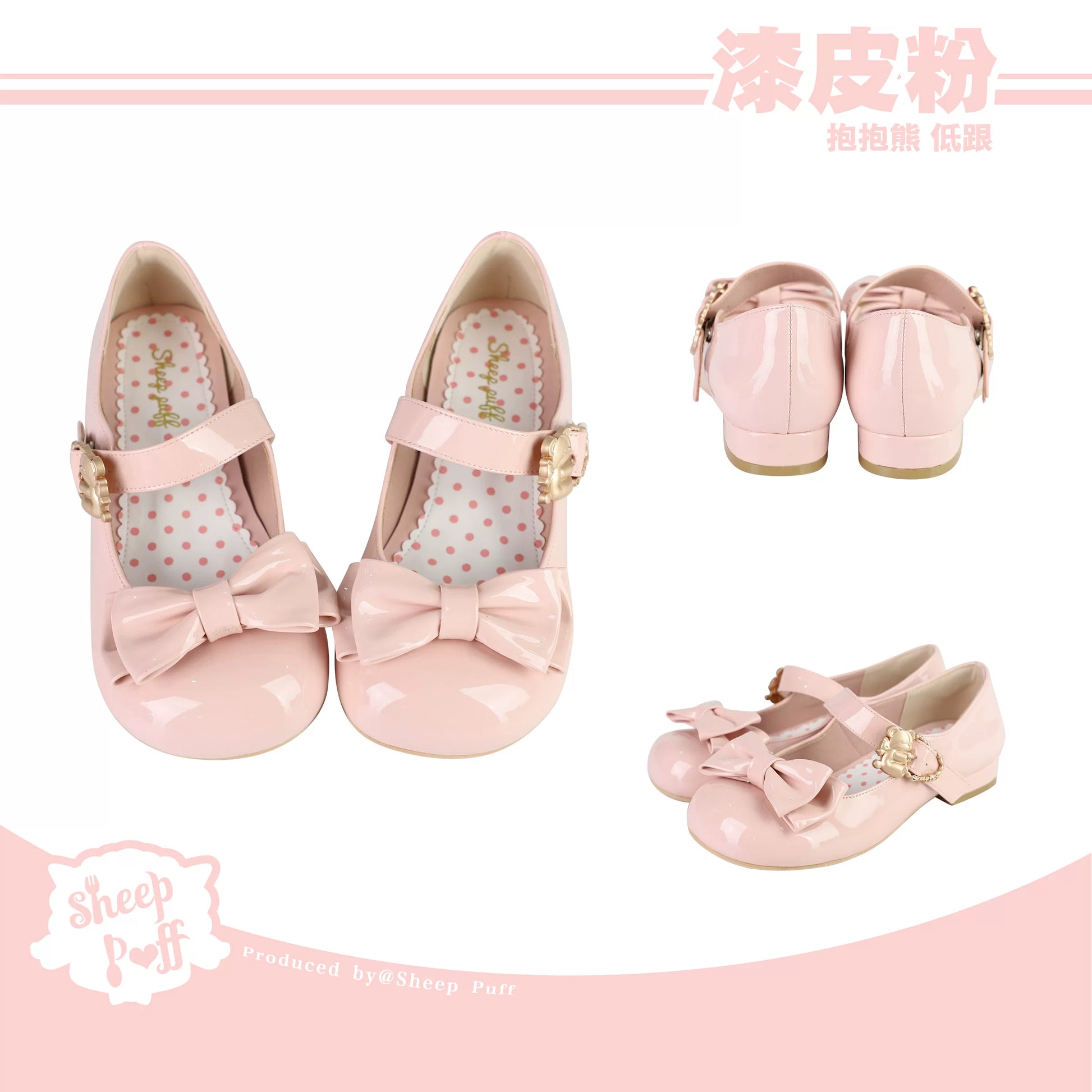 Sheep Puff Sheep Puff Hugging Bear Patent Low Heel Lolita Shoes, beige with cute animal designs and glossy finish.