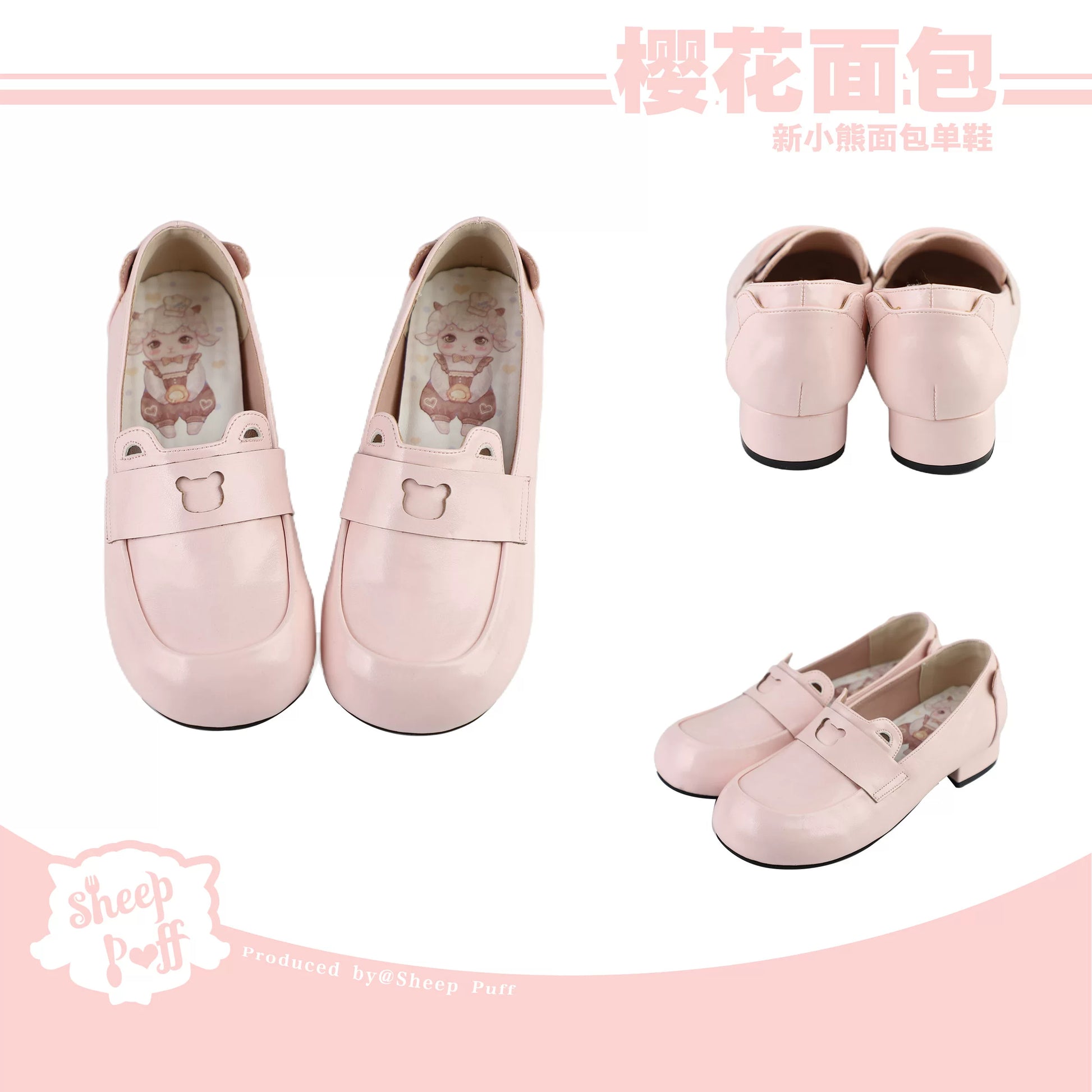 Sheep Puff Bear Bread Lolita Shoes featuring cute bear and bread design, soft shoes with detailed decorative elements.