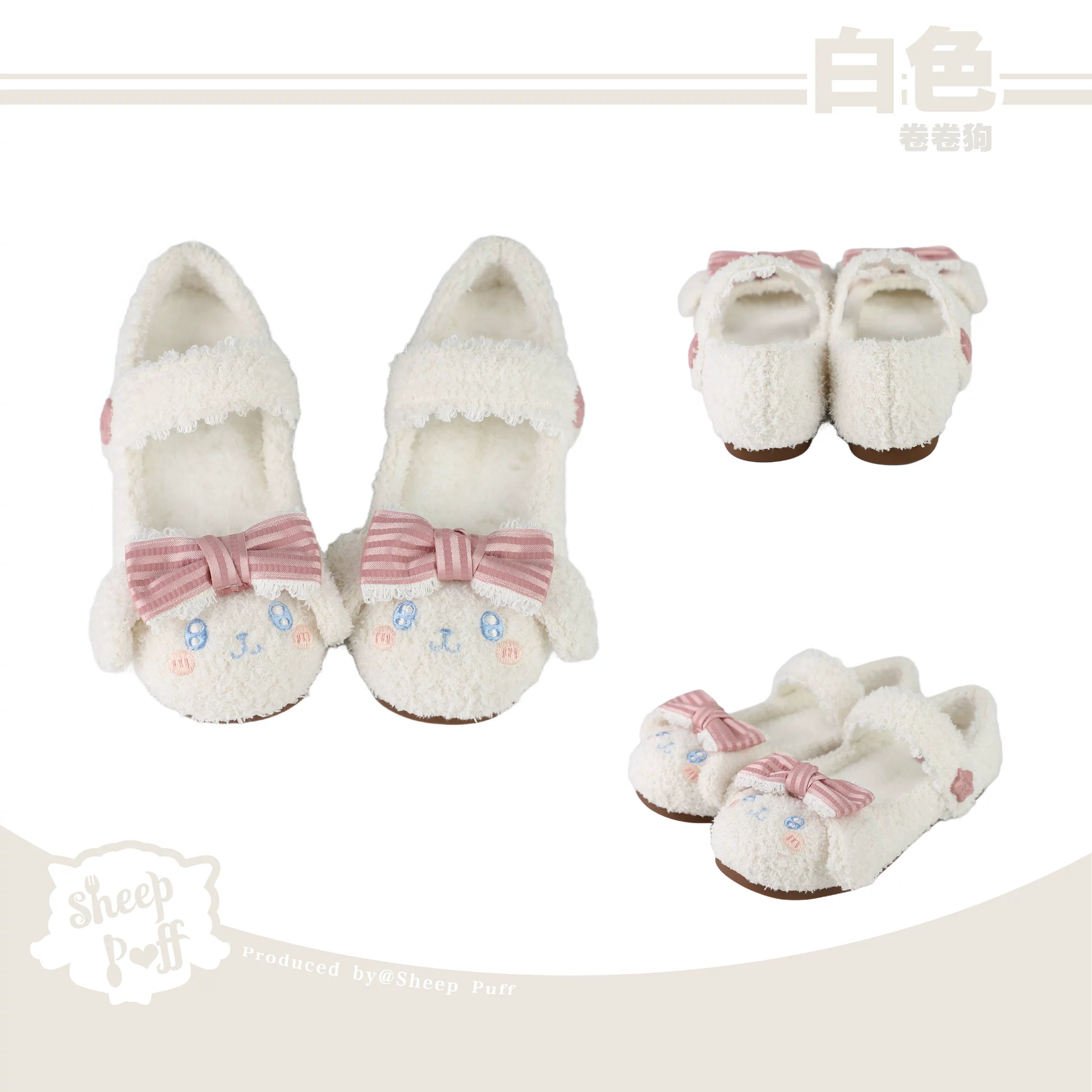 Sheep Puff Curly Puppy Low Heel Lolita Shoes featuring adorable sheep and puppy embroidery, cute curly design, and low heel.