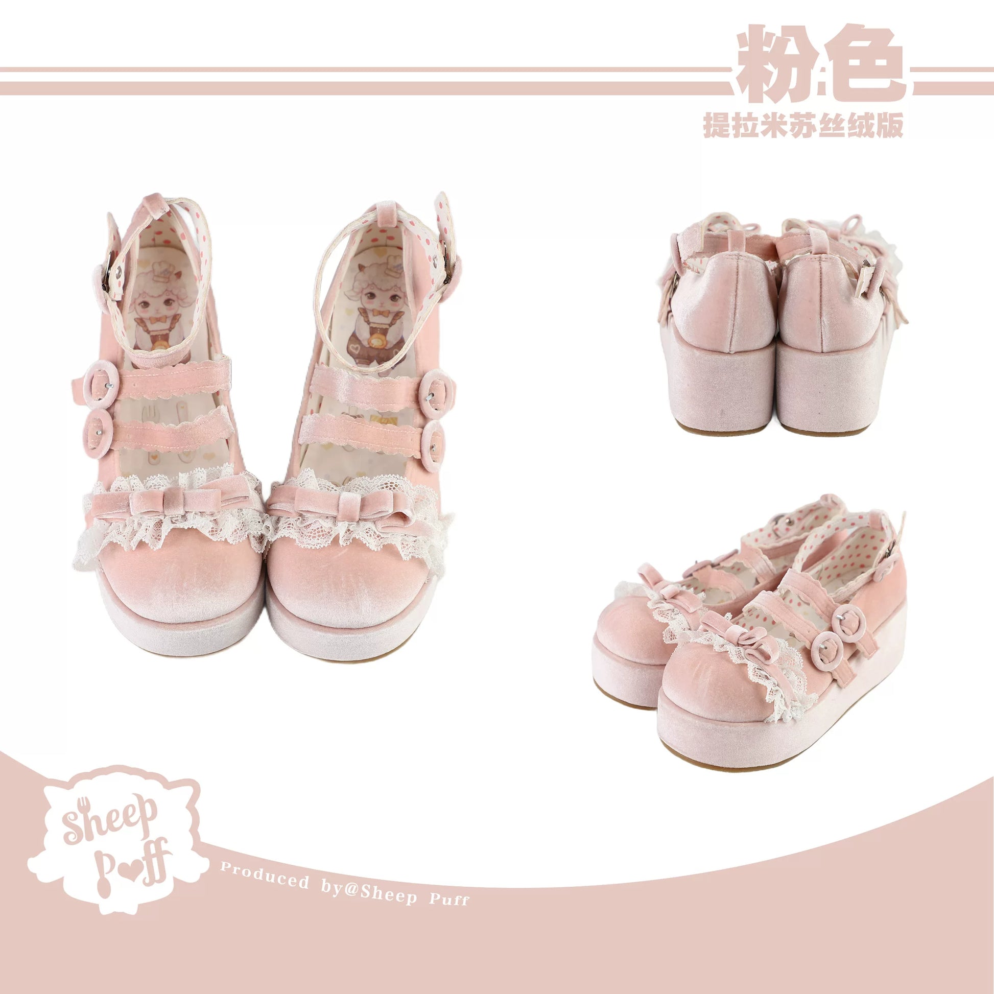 Sheep Puff Tiramisu Velvet Platform Lolita Shoes with fluffy sheep puff detail and high platform sole.