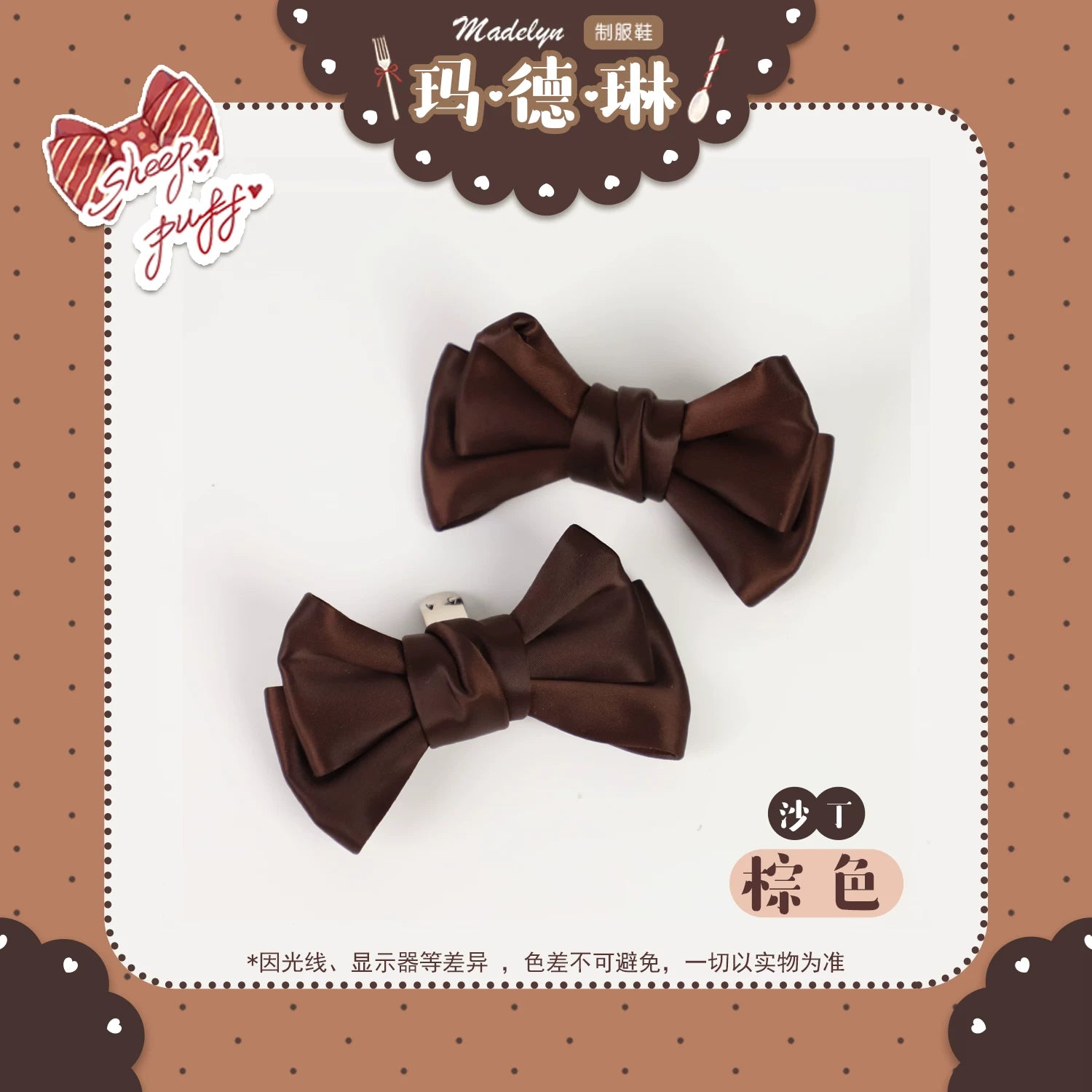 Sheep Puff brand sheep-shaped puff bow shoe clips accessory attached to a shoe, adding a cute decorative touch.