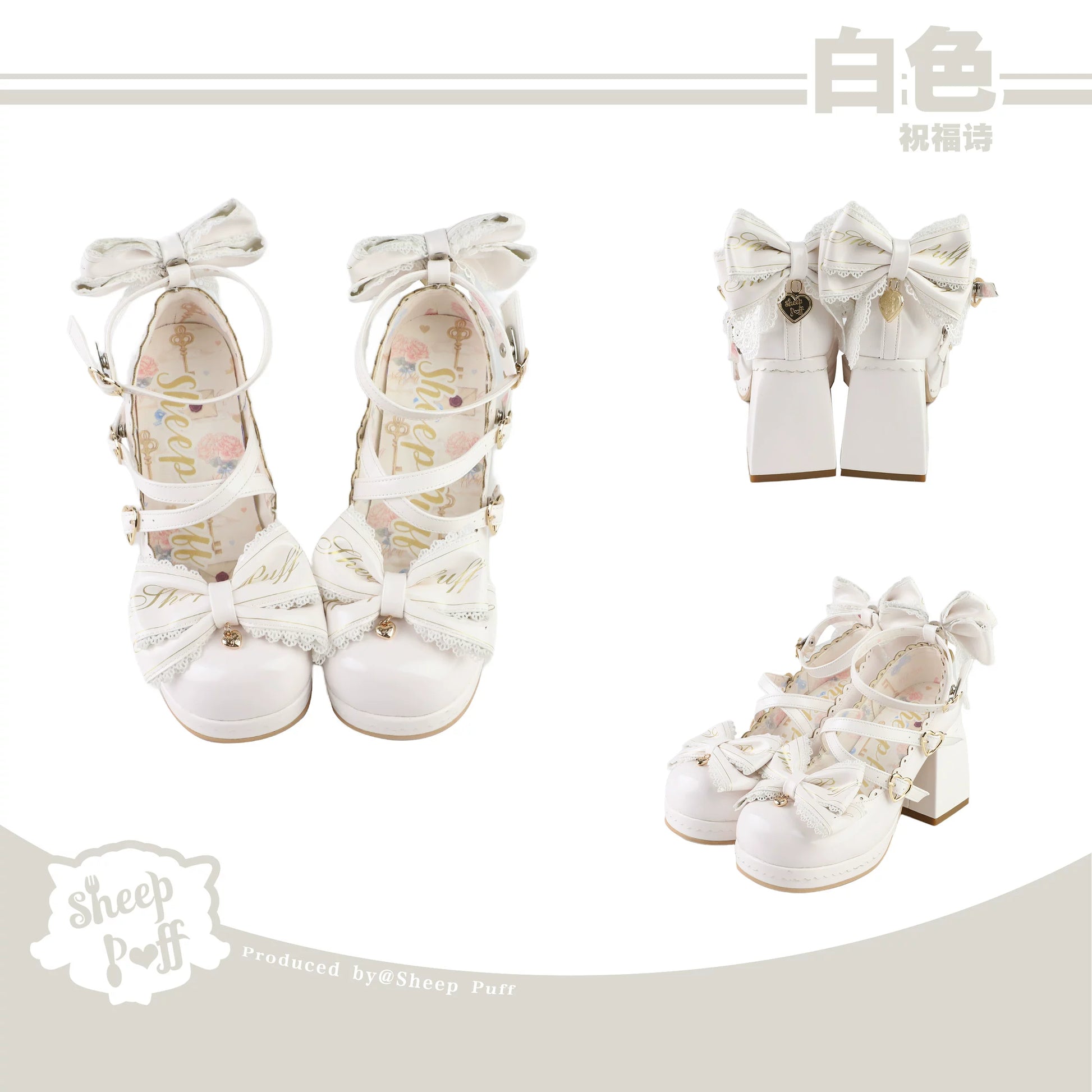 Sheep Puff Blessing Poem Lolita Heels featuring pastel colors, decorative sheep puff details, and elegant design for fashionable footwear.