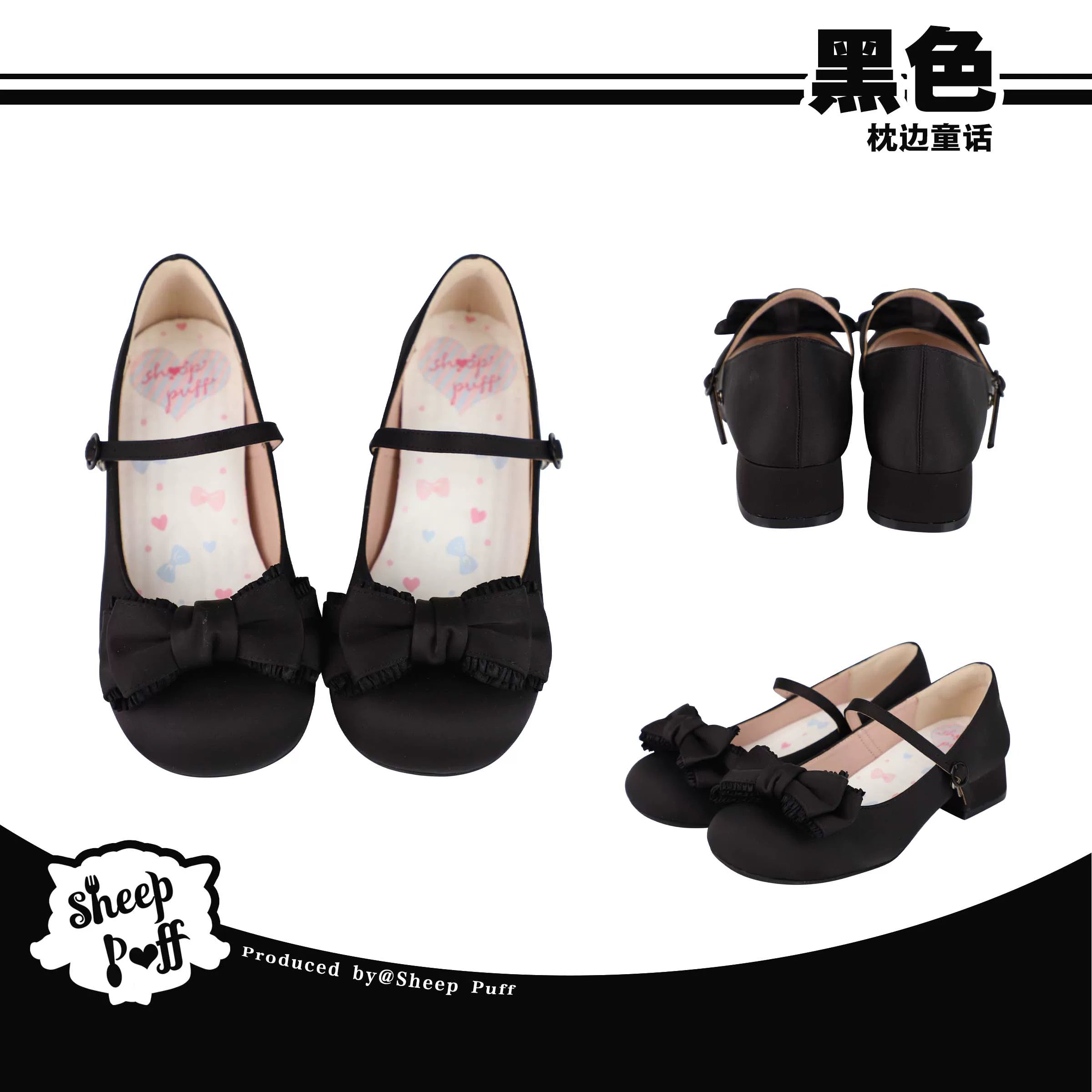 Sheep Puff bedtime fairy tale satin low heel Lolita shoes with playful sheep design and elegant satin finish.