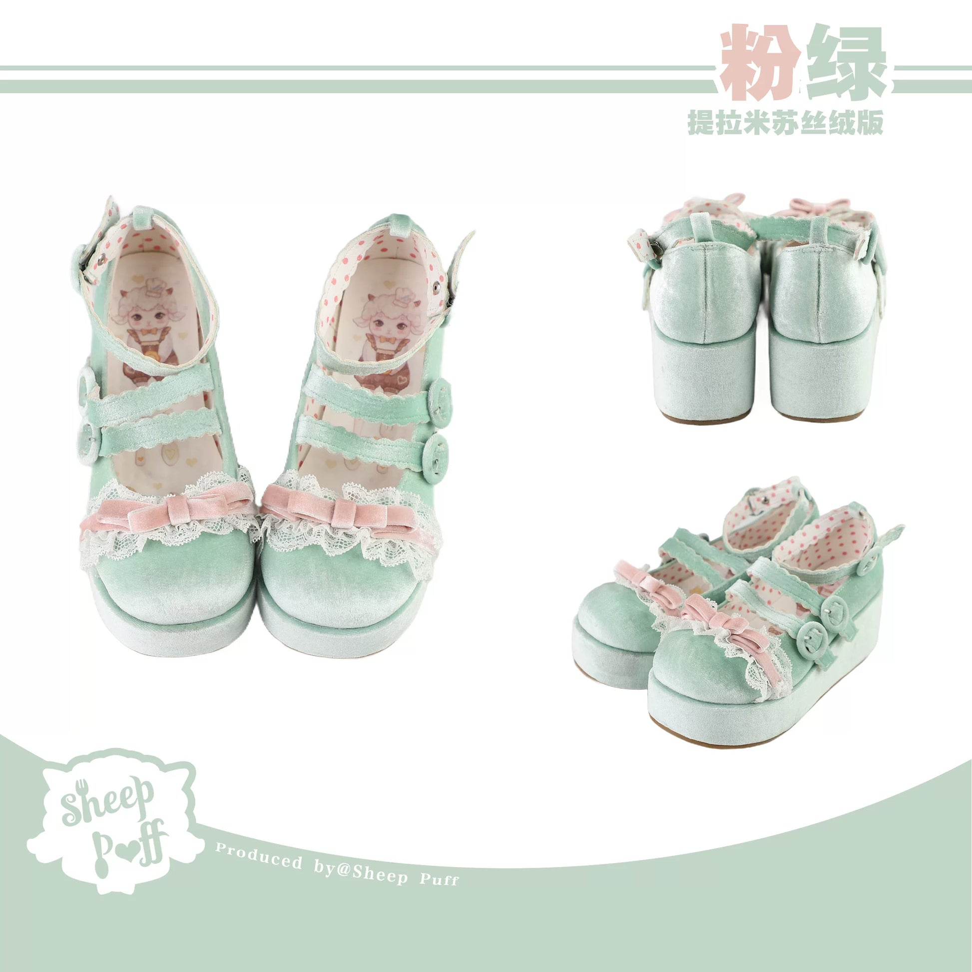 Sheep Puff Tiramisu Velvet Platform Lolita Shoes featuring plush sheep puff accents and a stylish platform design.