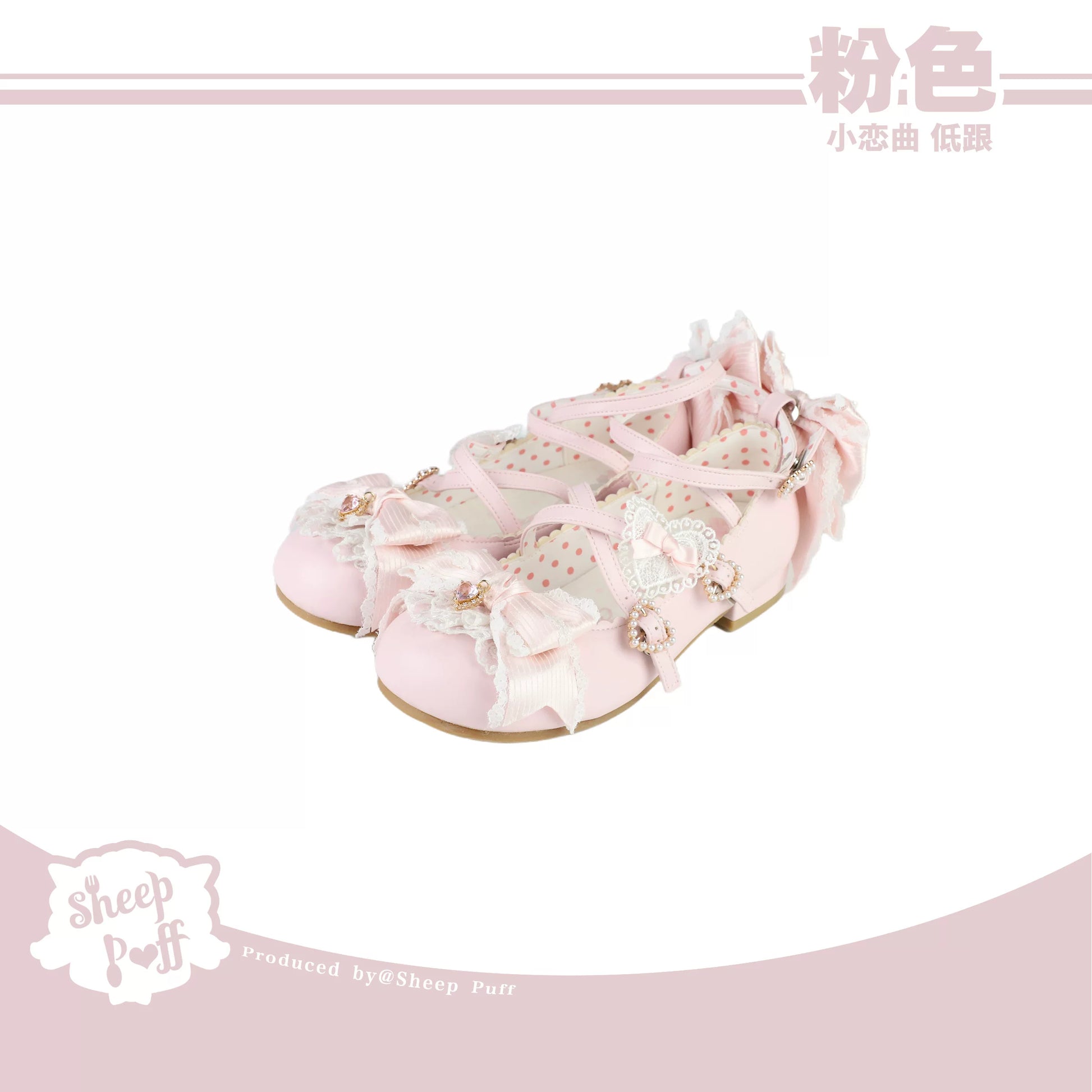 Sheep Puff Little Love Song mid heel Lolita shoes in white with sheep puff design, featuring a cute and elegant style.