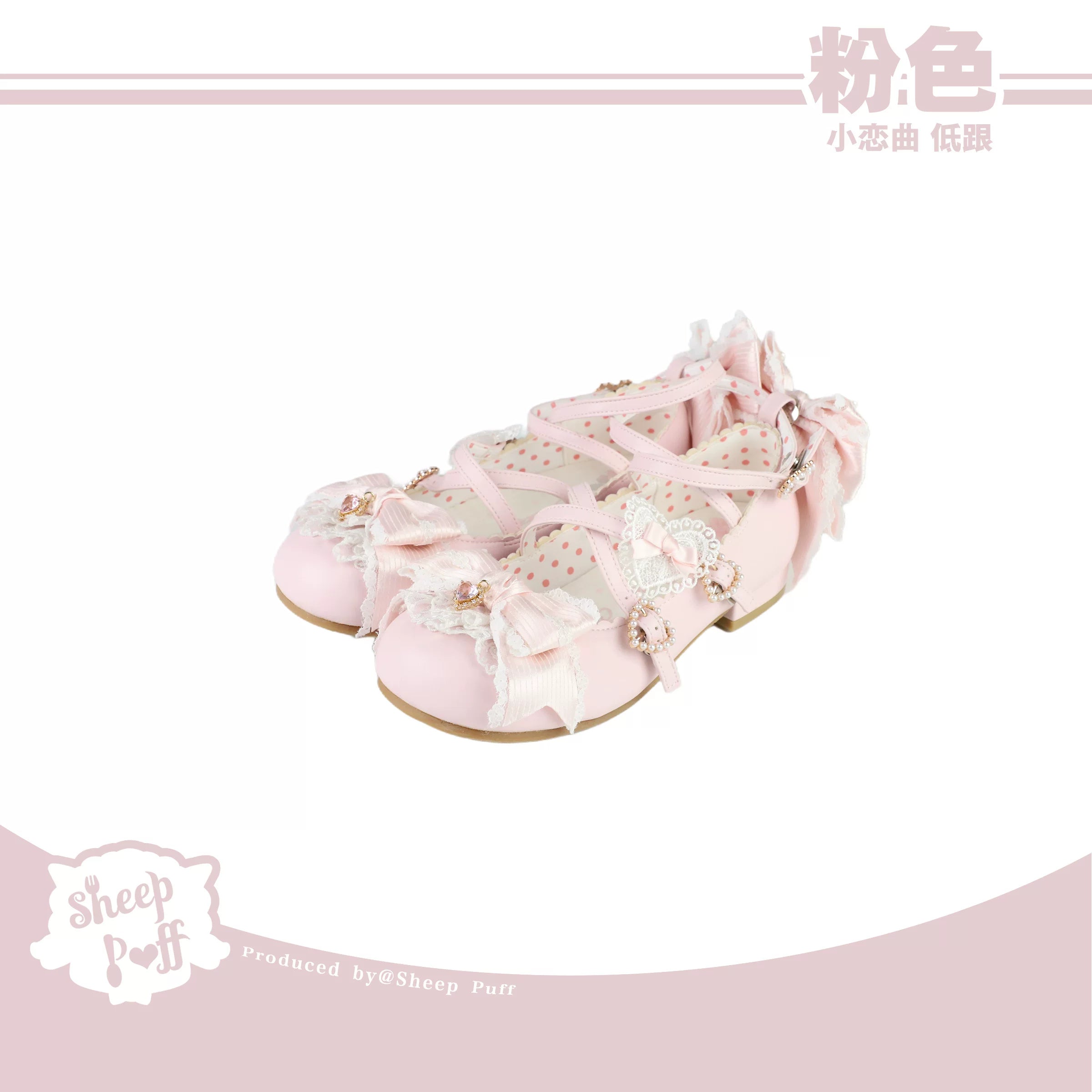 Sheep Puff Little Love Song mid heel Lolita shoes in white with sheep puff design, featuring a cute and elegant style.
