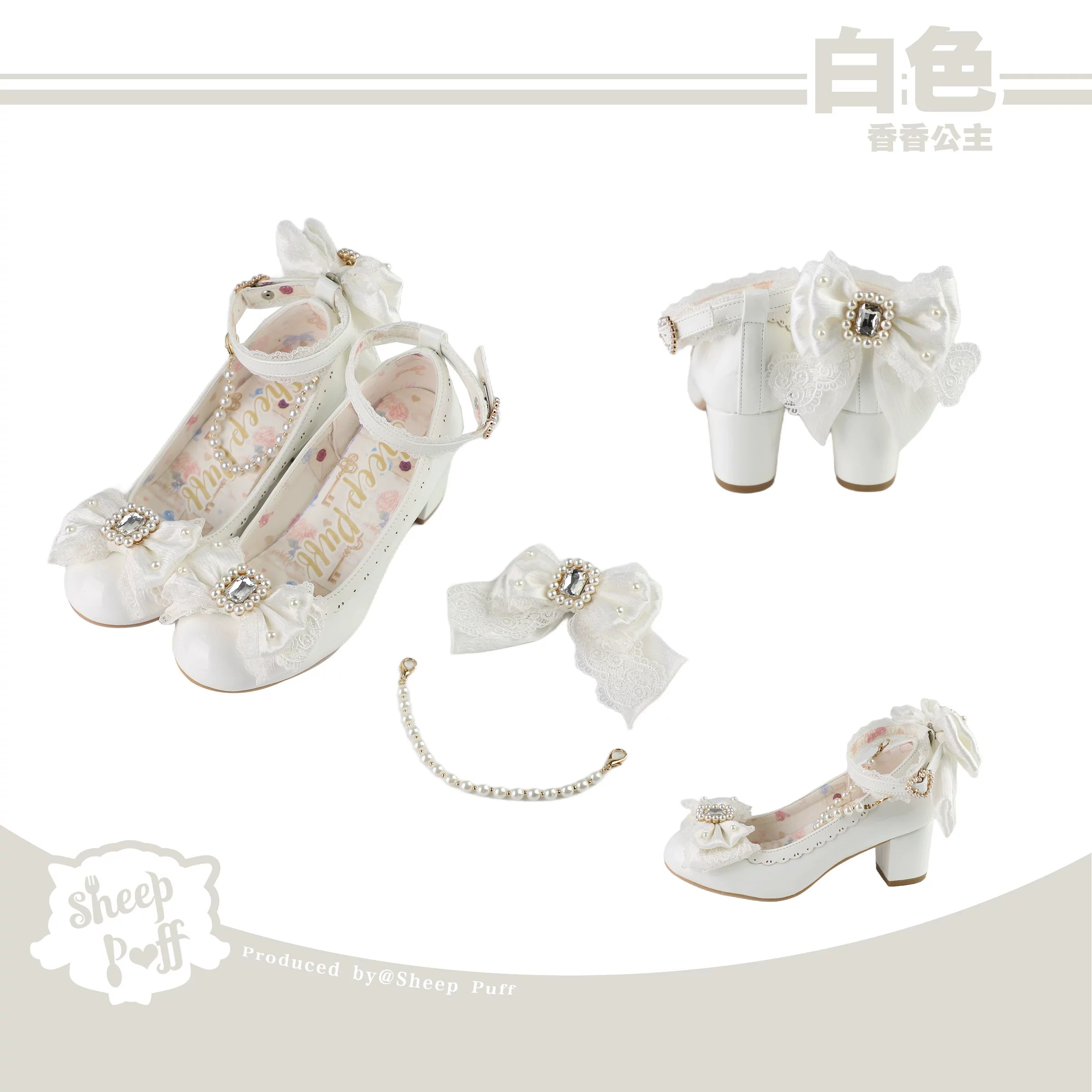 Sheep Puff Princess Pearl Mary Jane Shoes for girls with white leather, decorative pearl accents, and strap closure.
