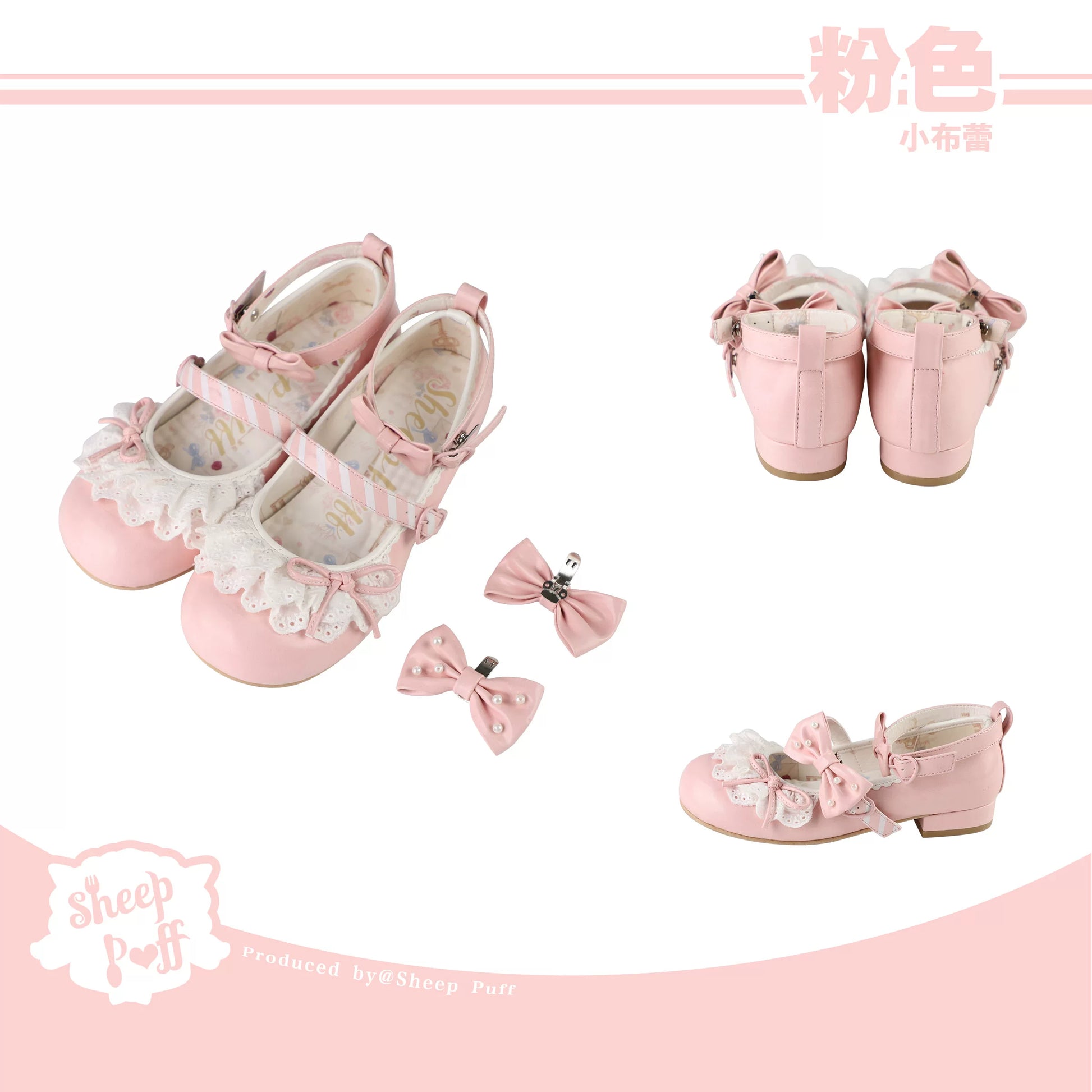 Sheep Puff Little Brulee Mid Heel Lolita Shoes featuring soft pastel colors, lace details, and a cute, feminine design.