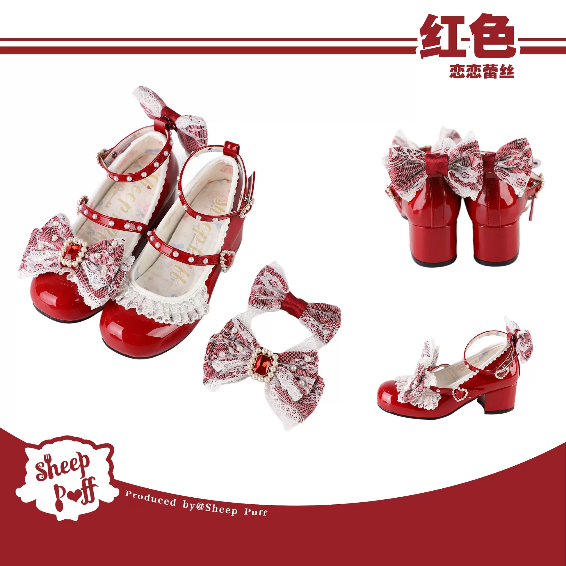 Sheep Puff Lace Romance mid heel Lolita shoes with intricate lace details and pastel color, perfect for elegant fashion styles.