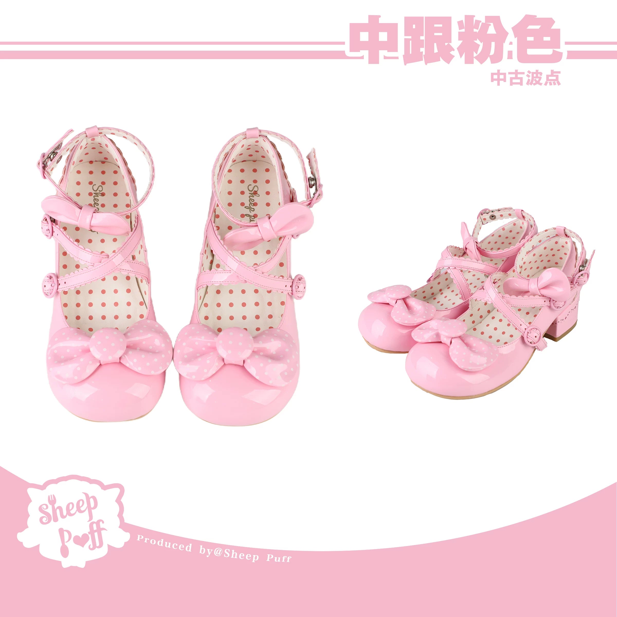 Sheep Puff vintage polka dot Lolita shoes with mid-low heels and sheep puff design, featuring a charming, classic style.