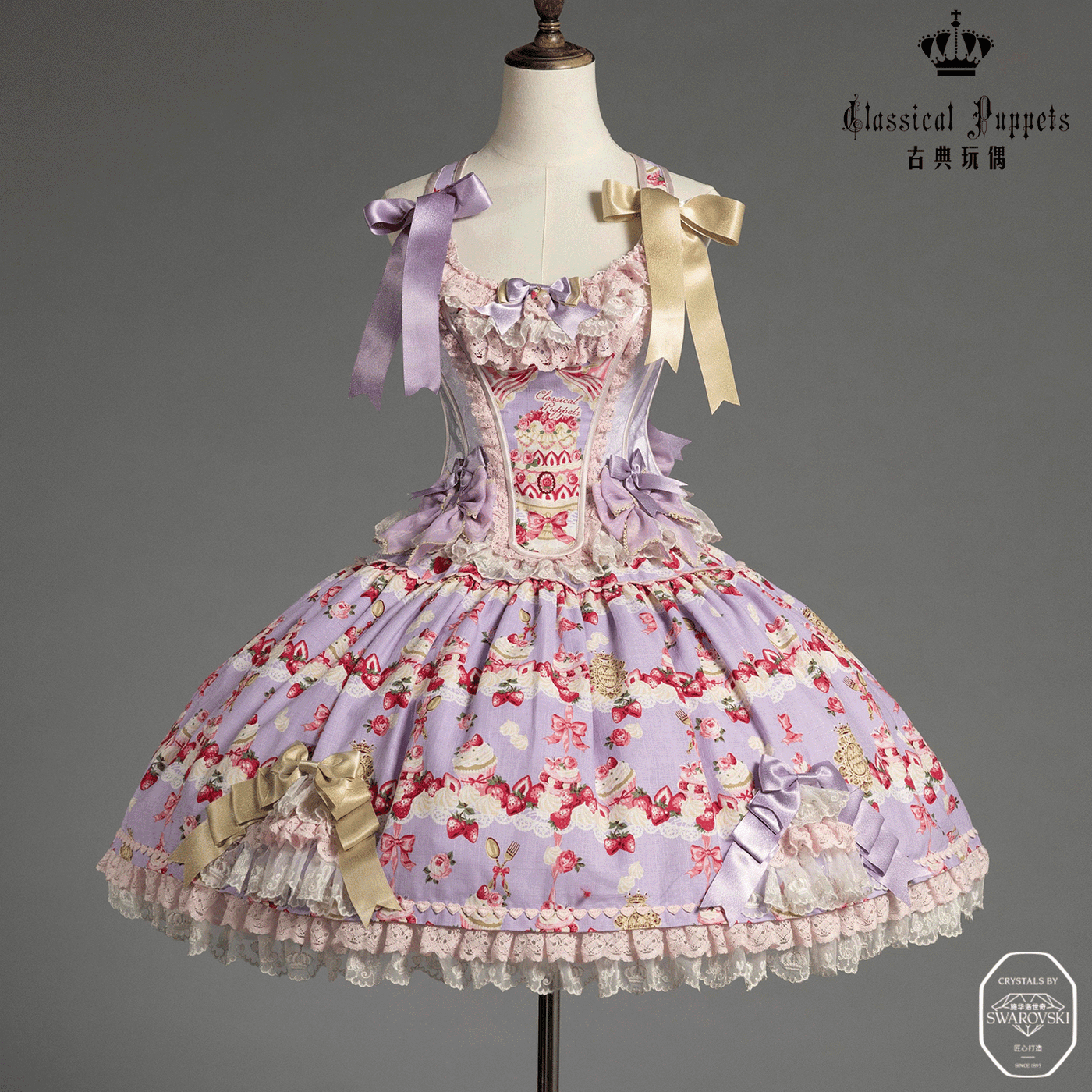 Classical Puppets - Strawberry cake princess