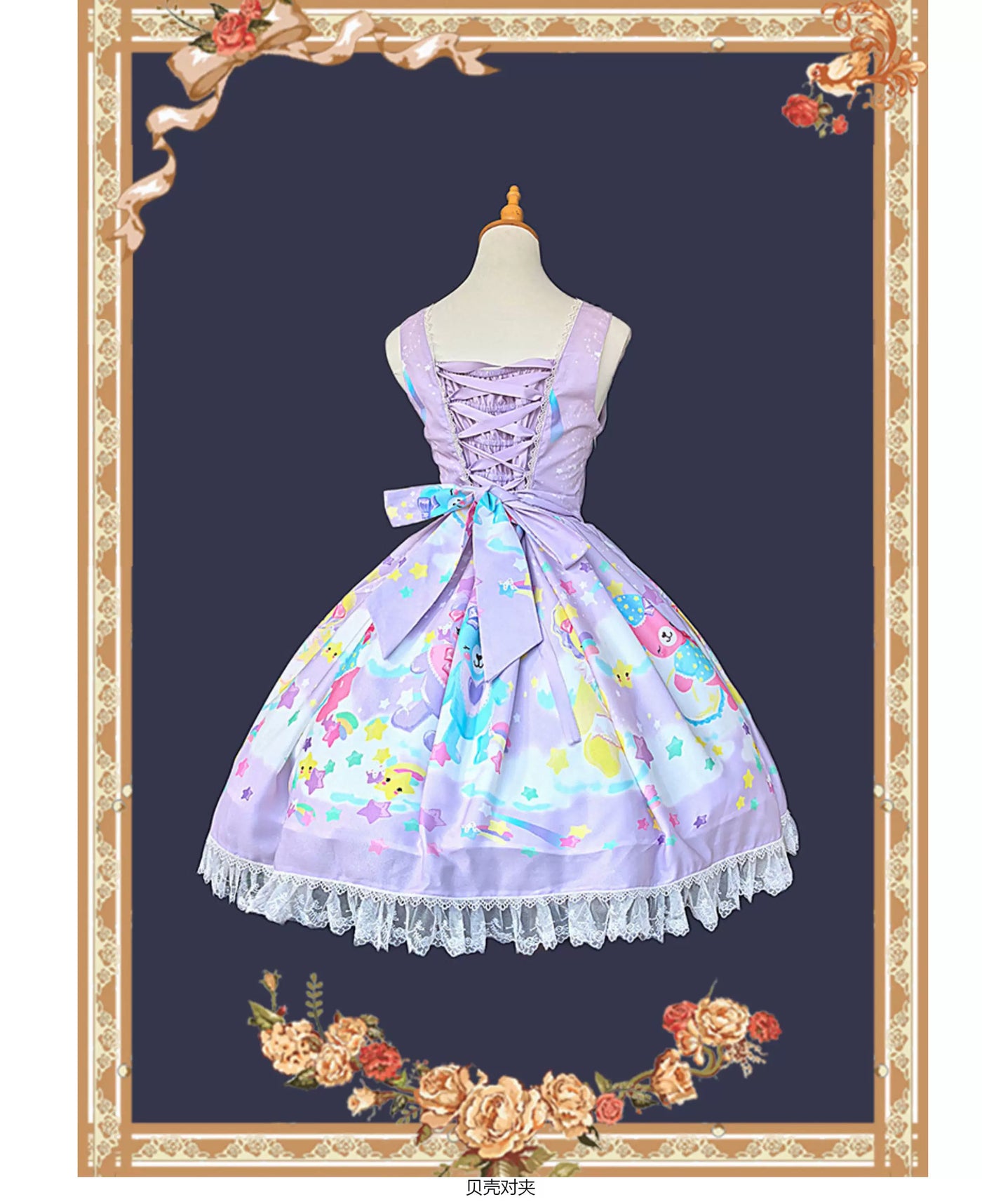 Infanta - Sleepy Bear - Kawaii Lolita Bear and Star Printed Dress