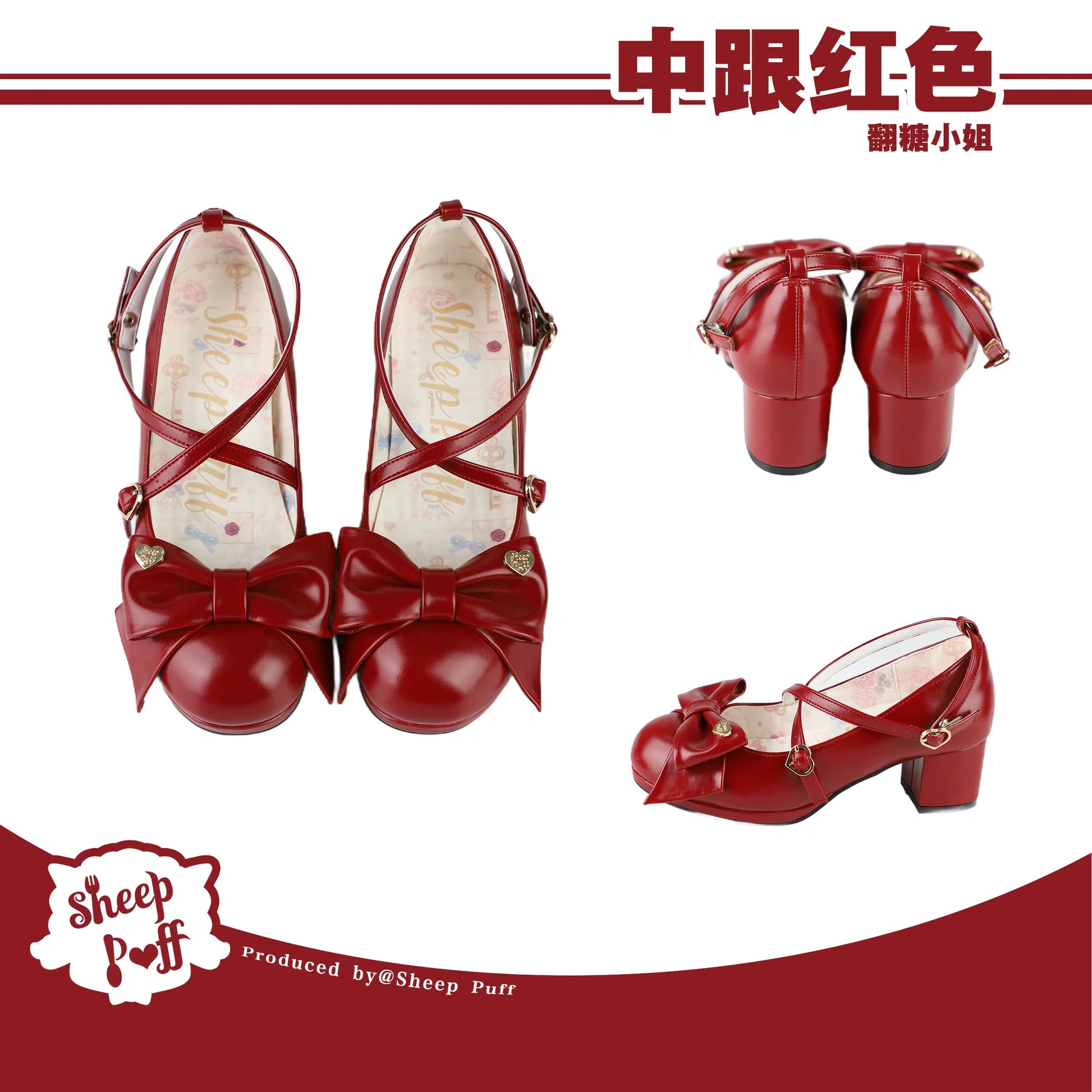Sheep Puff Miss Fondant mid heel Lolita shoes with sheep puff design, featuring a cute, rounded toe and decorative details.