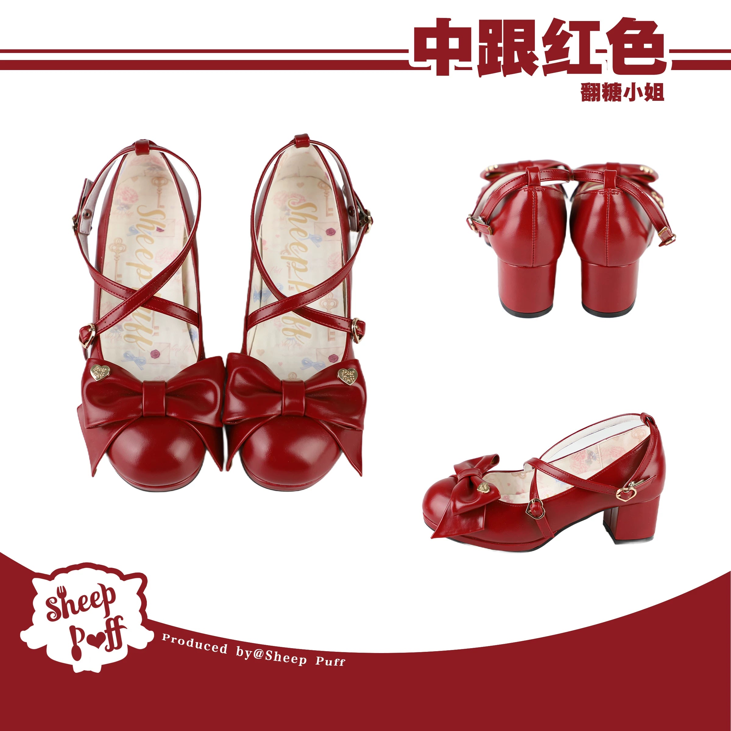Sheep Puff Miss Fondant mid heel Lolita shoes with sheep puff design, featuring a cute, rounded toe and decorative details.