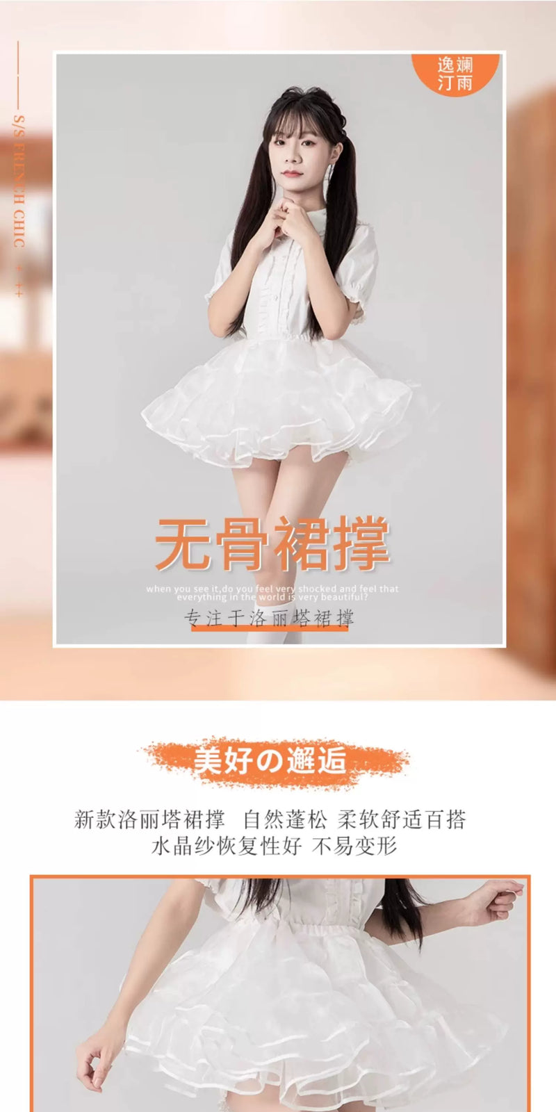 逸斓汀雨 - 多蓬度 狗短飞天款 无骨软纱裙撑 · 款式 03 - 细节图 6