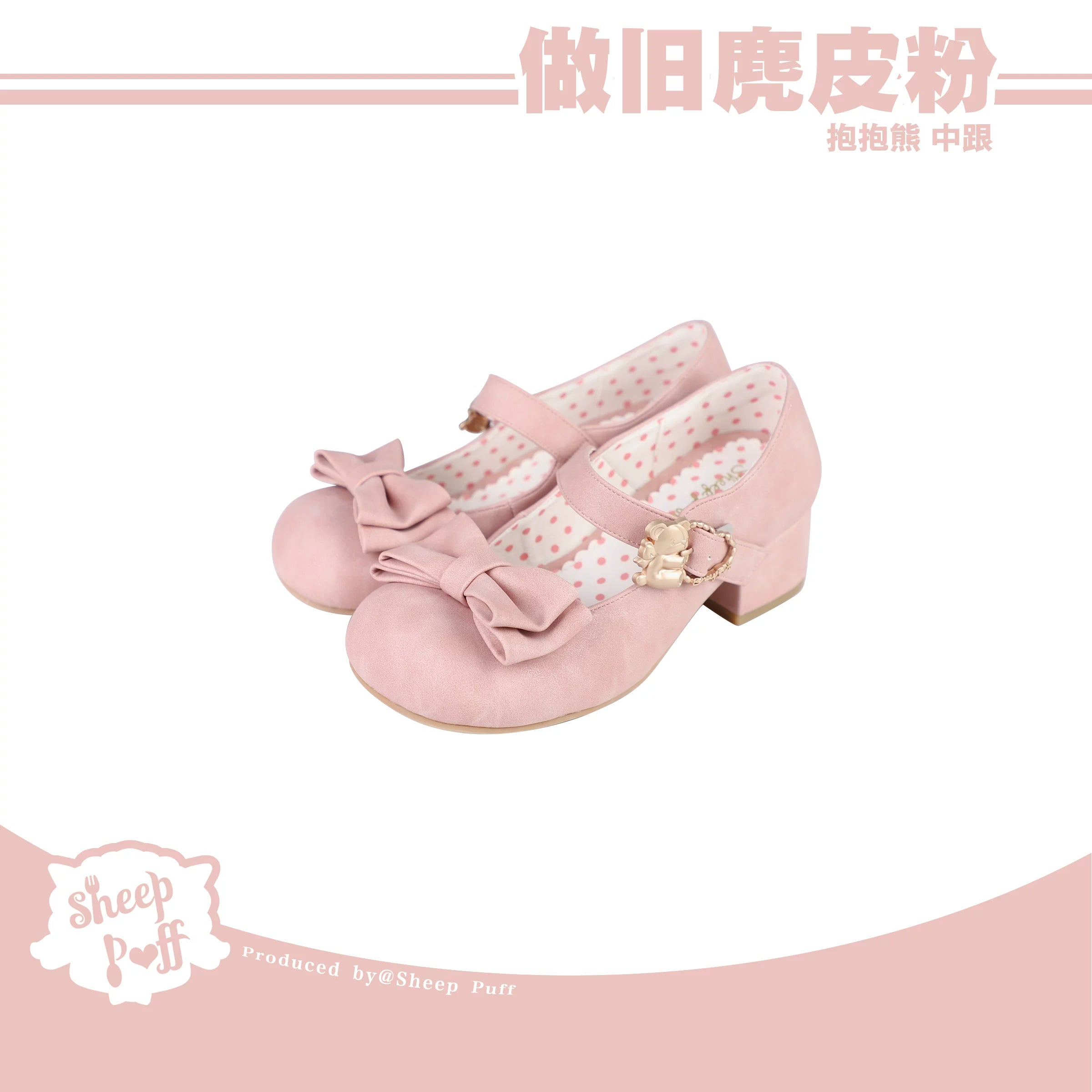 Sheep Puff vintage matte Lolita shoes featuring a charming sheep puff design and elegant style, perfect for fashion enthusiasts.