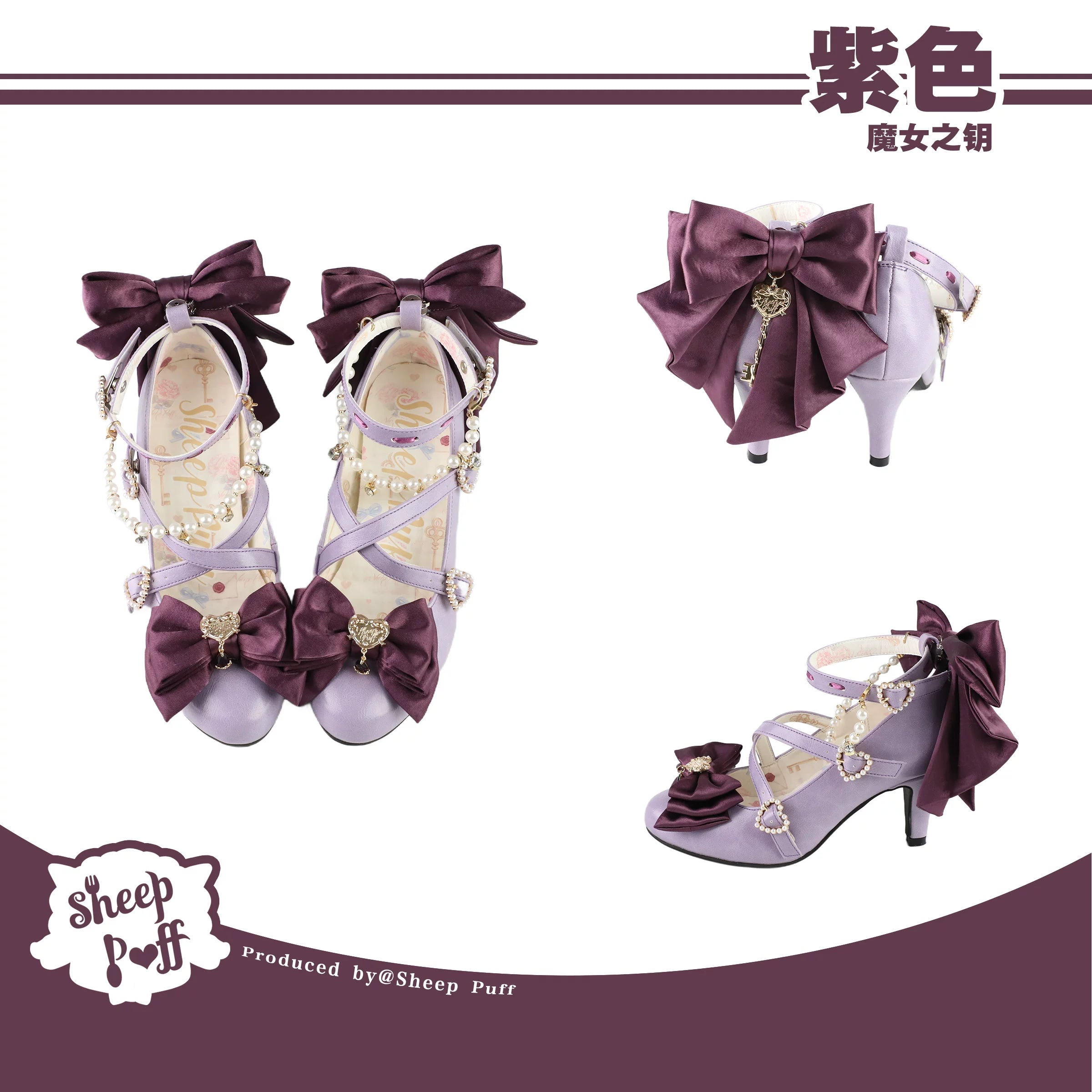 Sheep Puff Witch Key Lolita Heels shoes with black and white sheep puff design and witch-inspired pom-pom accents