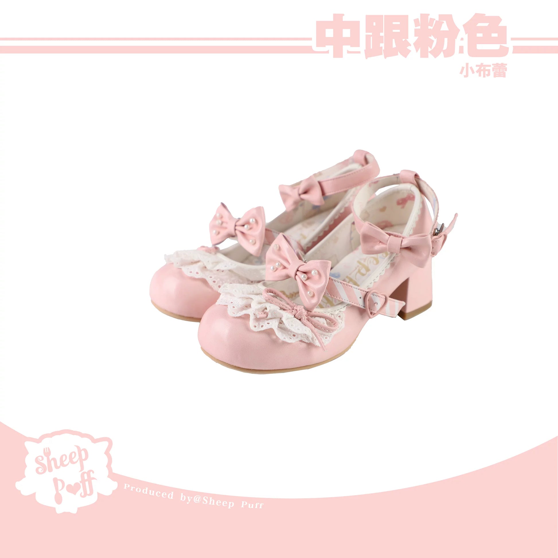 Sheep Puff Little Brulee Lolita shoes featuring mid heels and a cute sheep puff design for stylish footwear.