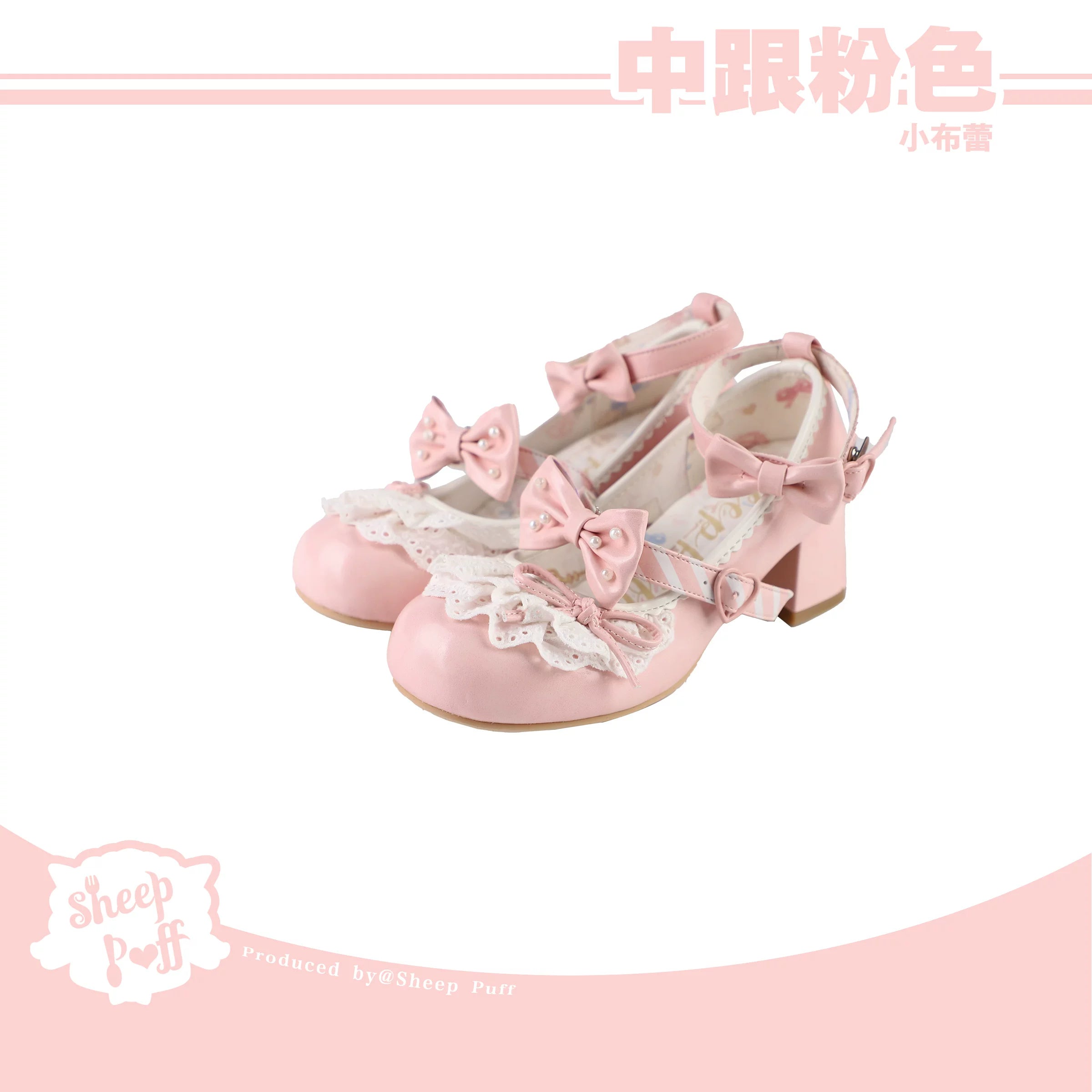 Sheep Puff Little Brulee Lolita shoes featuring mid heels and a cute sheep puff design for stylish footwear.
