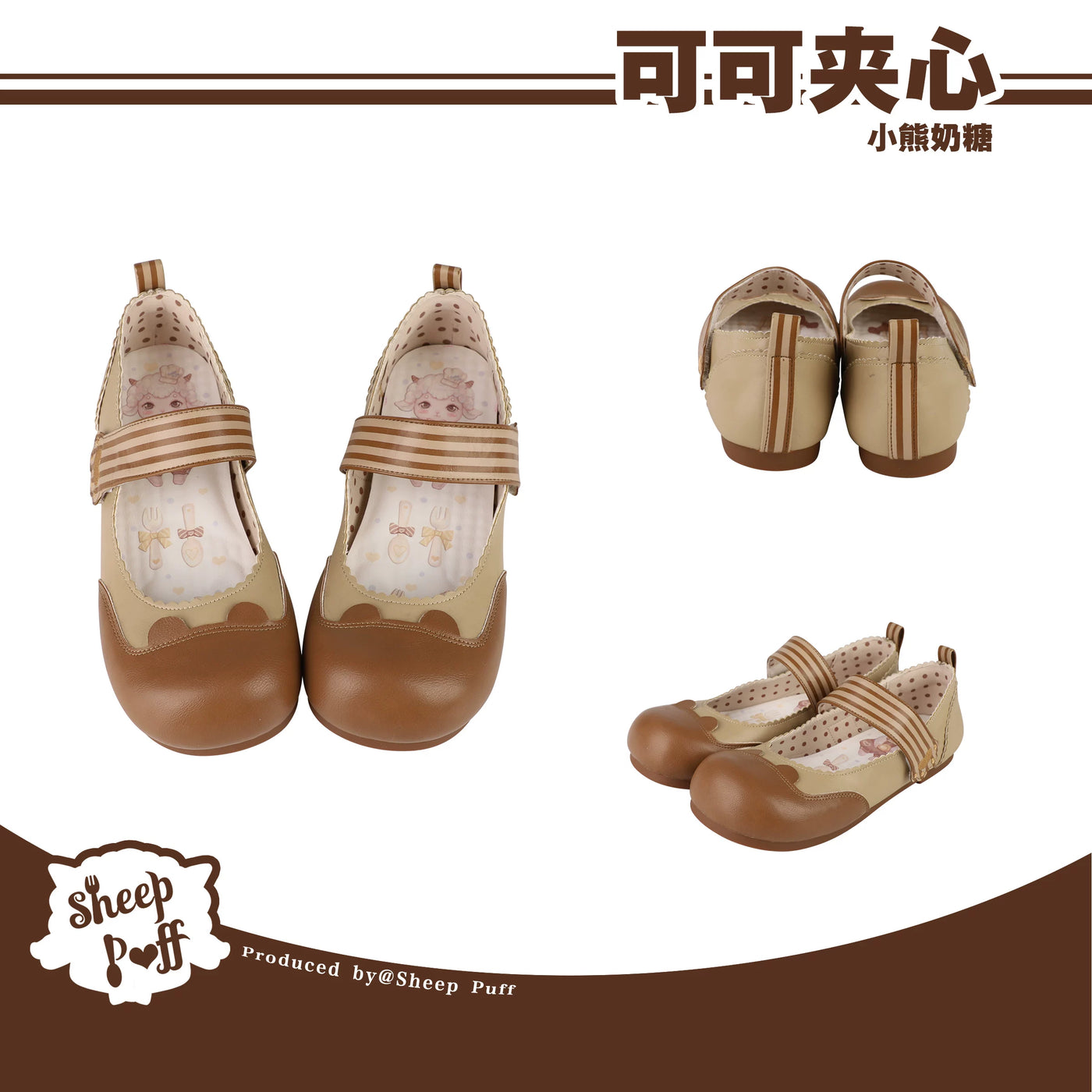 Sheep Puff brand low heel Lolita shoes with cute sheep puff bear milk candy design, featuring soft pastel colors and detailed stitching.