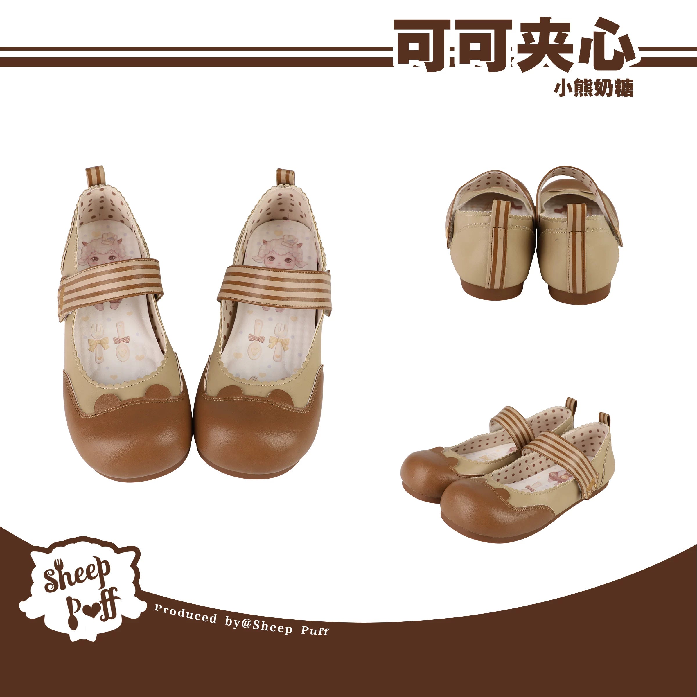 Sheep Puff brand low heel Lolita shoes with cute sheep puff bear milk candy design, featuring soft pastel colors and detailed stitching.