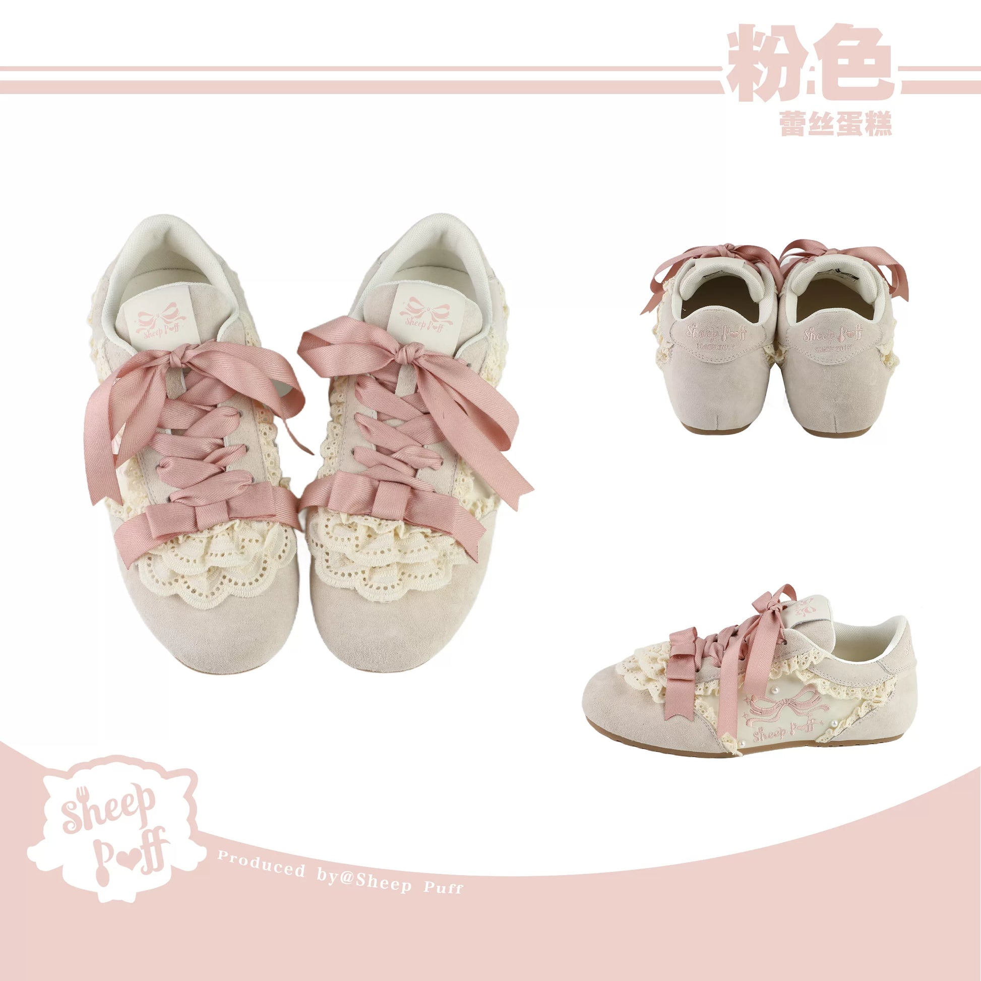 Sheep Puff Lace Cake Lo-Run Lolita Sneakers showing white shoes with lace details and cute sheep puff accents.