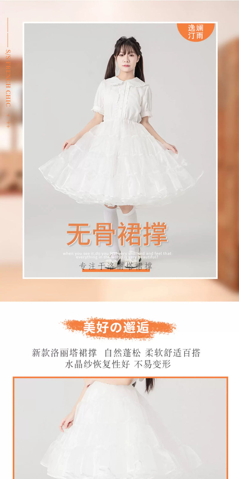 逸斓汀雨 - 60cm 多蓬度 汉服适用 无骨软纱裙撑 - 细节图 6