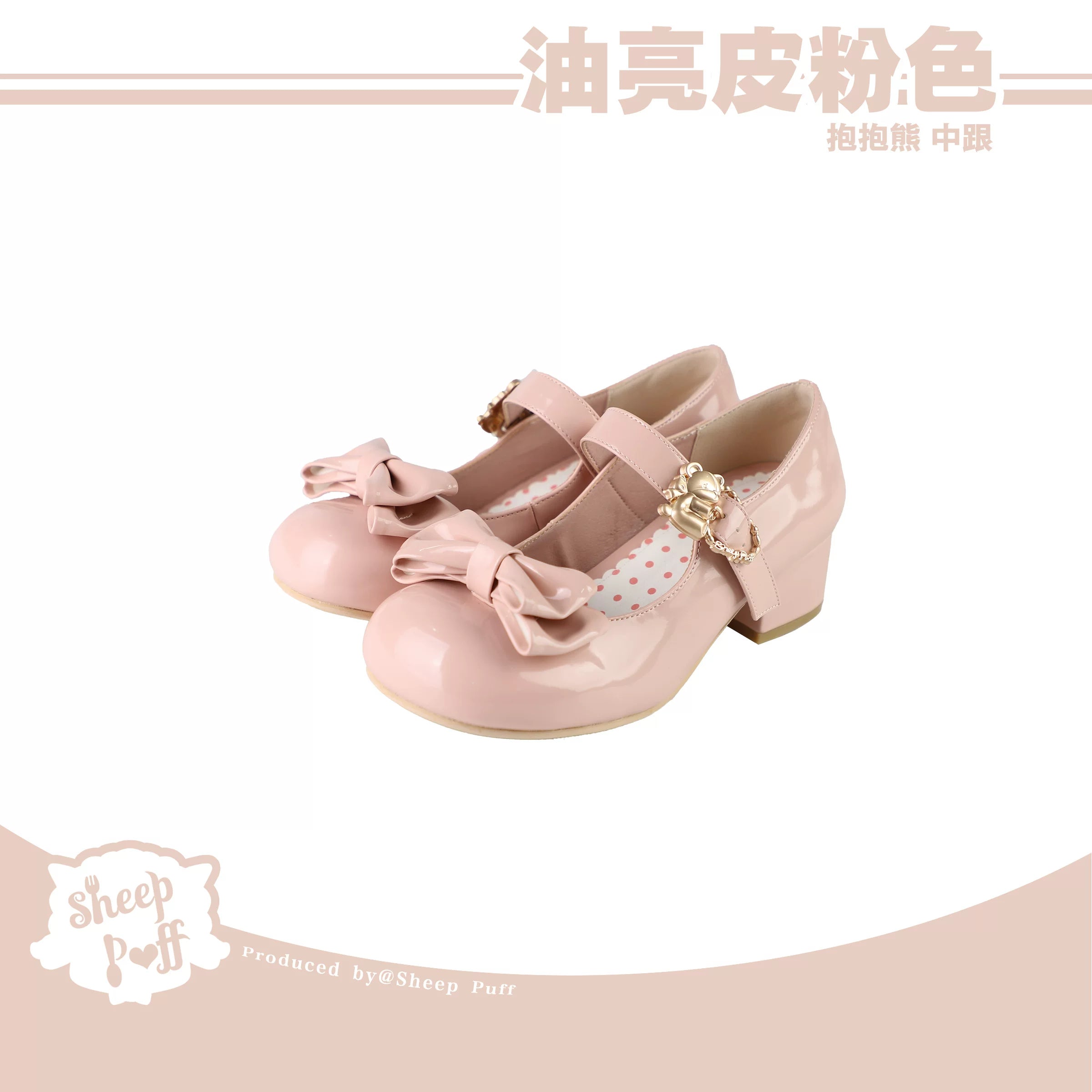 Sheep Puff vintage matte Lolita shoes featuring a cute sheep puff hugging bear design, stylish and comfortable footwear.