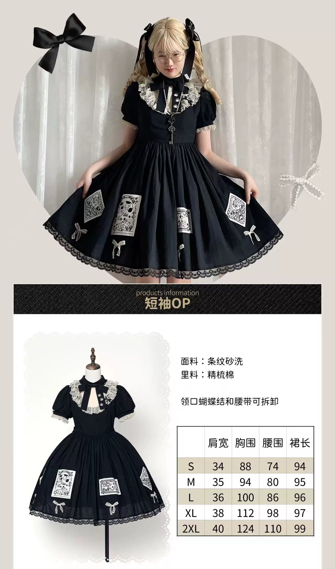 WF - My Little Kitten - Selectable Gothic Lolita Dresses