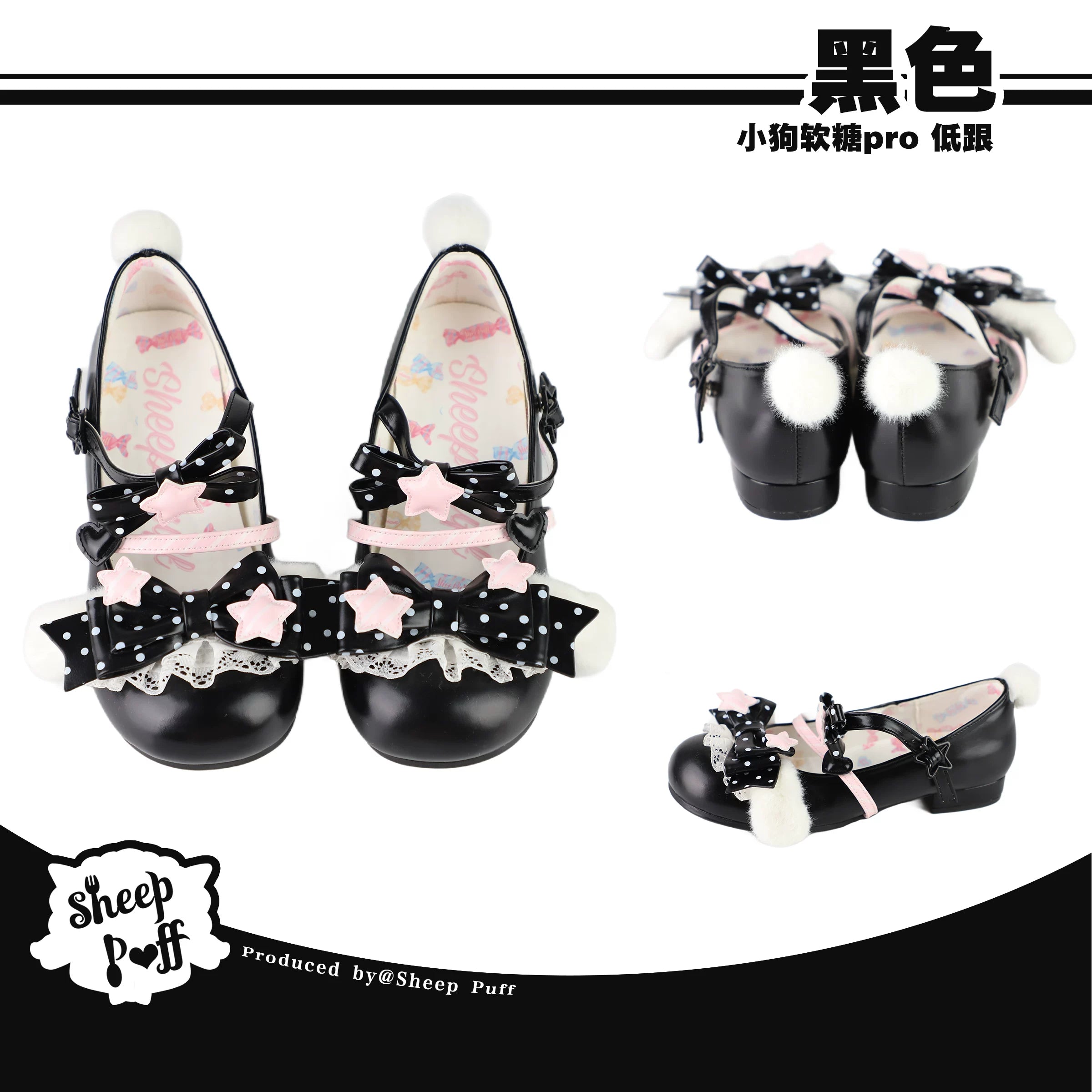 Sheep Puff Puppy Gummy Pro Lolita shoes in black with cute animal design, stylish footwear for kids and cosplay outfits.