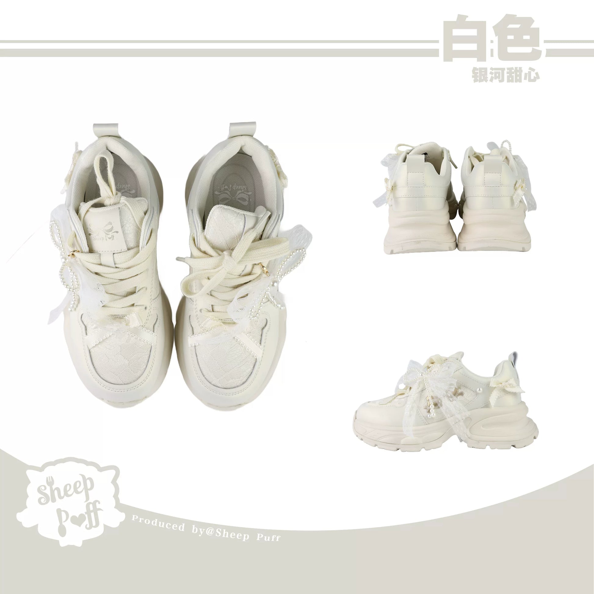 Sheep Puff Galaxy Sweetheart Lo-Run Lolita Sneakers showing colorful cartoon sheep and galaxy design on stylish casual shoes