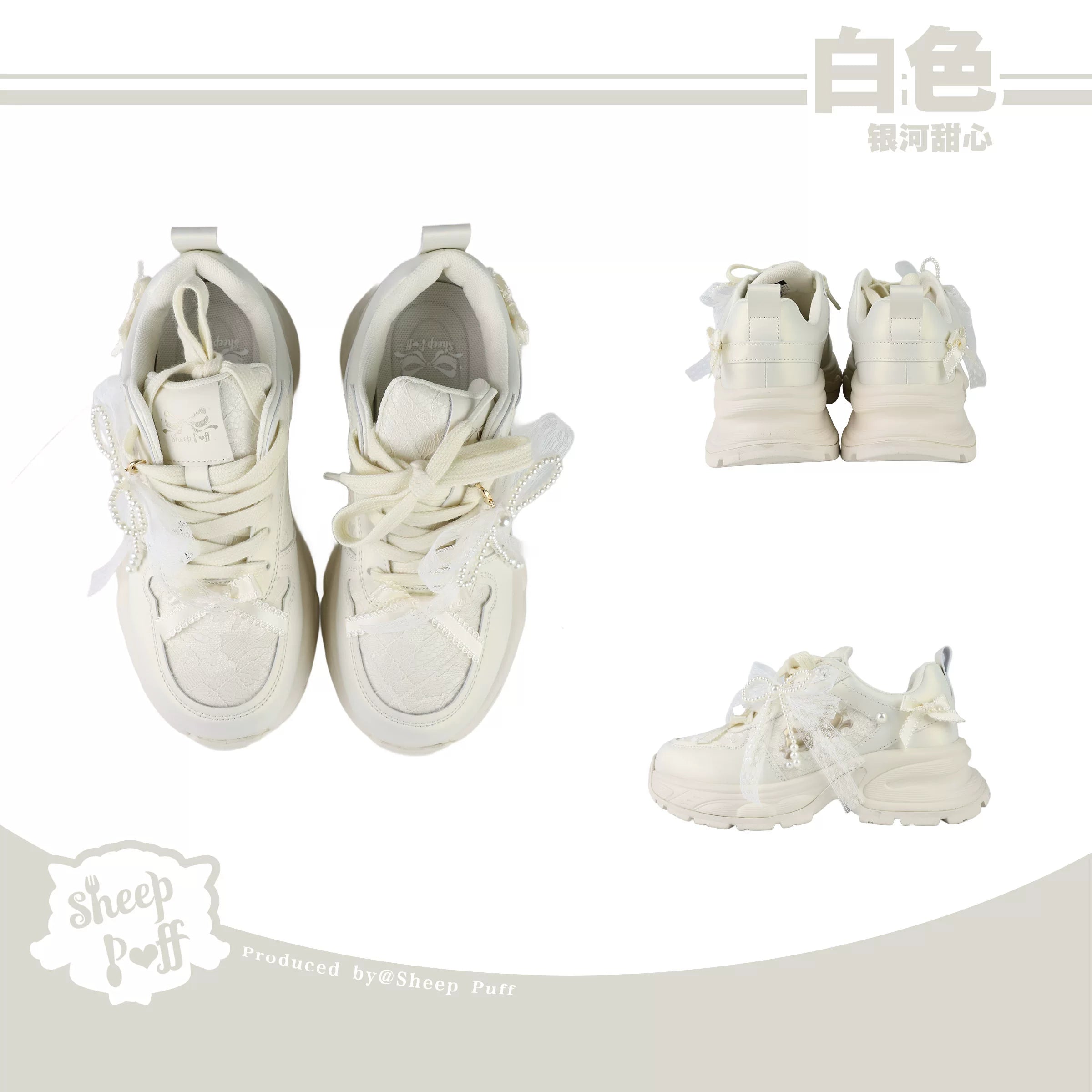 Sheep Puff Galaxy Sweetheart Lo-Run Lolita Sneakers showing colorful cartoon sheep and galaxy design on stylish casual shoes