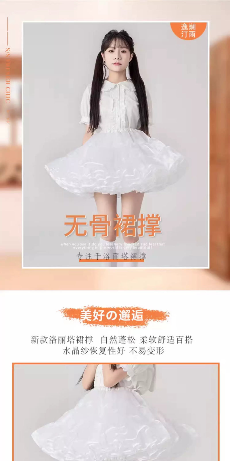 逸斓汀雨 - 多蓬度 狗短飞天款 无骨软纱裙撑 · 款式 02 - 细节图 6