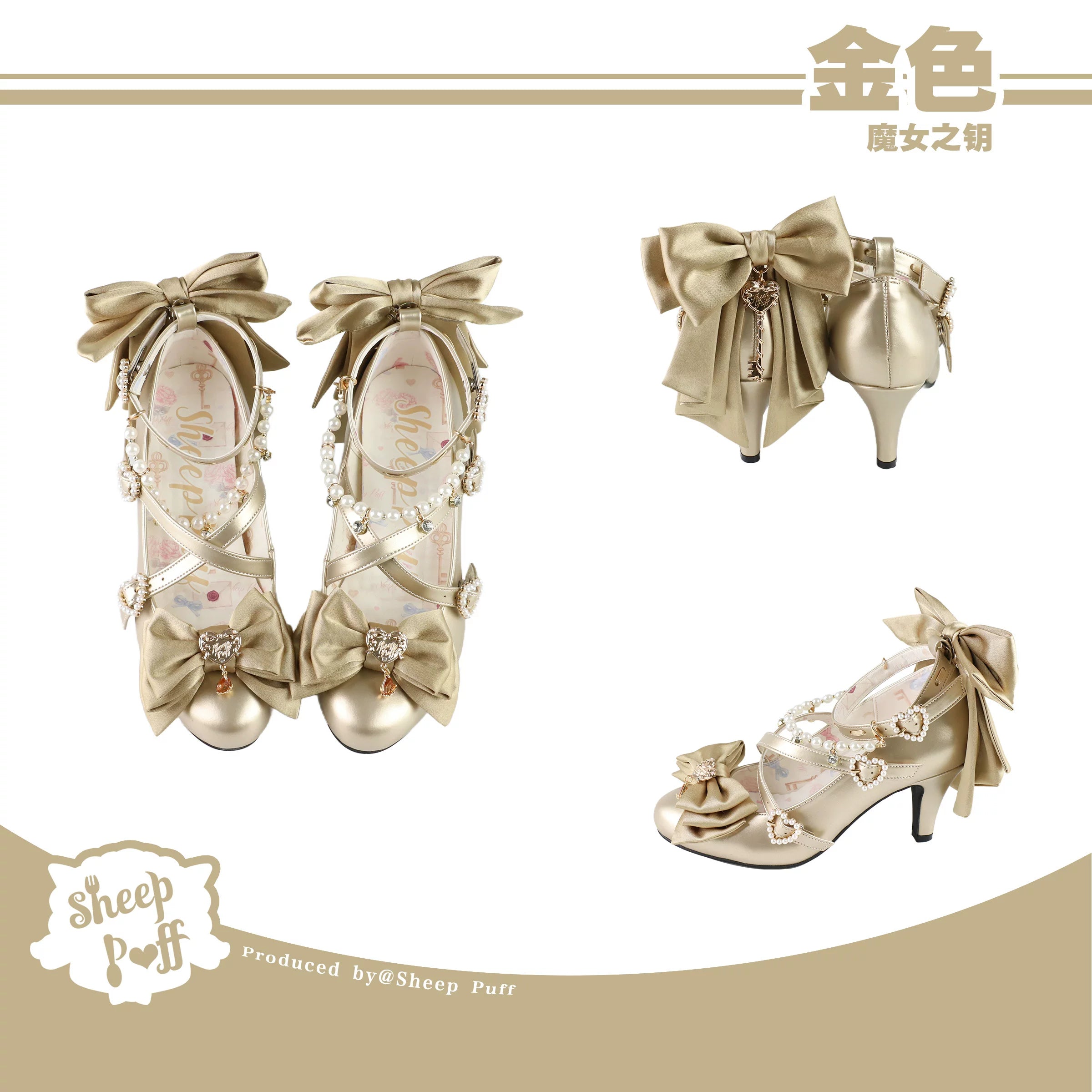 Sheep Puff Witch Key Lolita Heels, black shoes with whimsical sheep puff embellishments and a Gothic Lolita style.