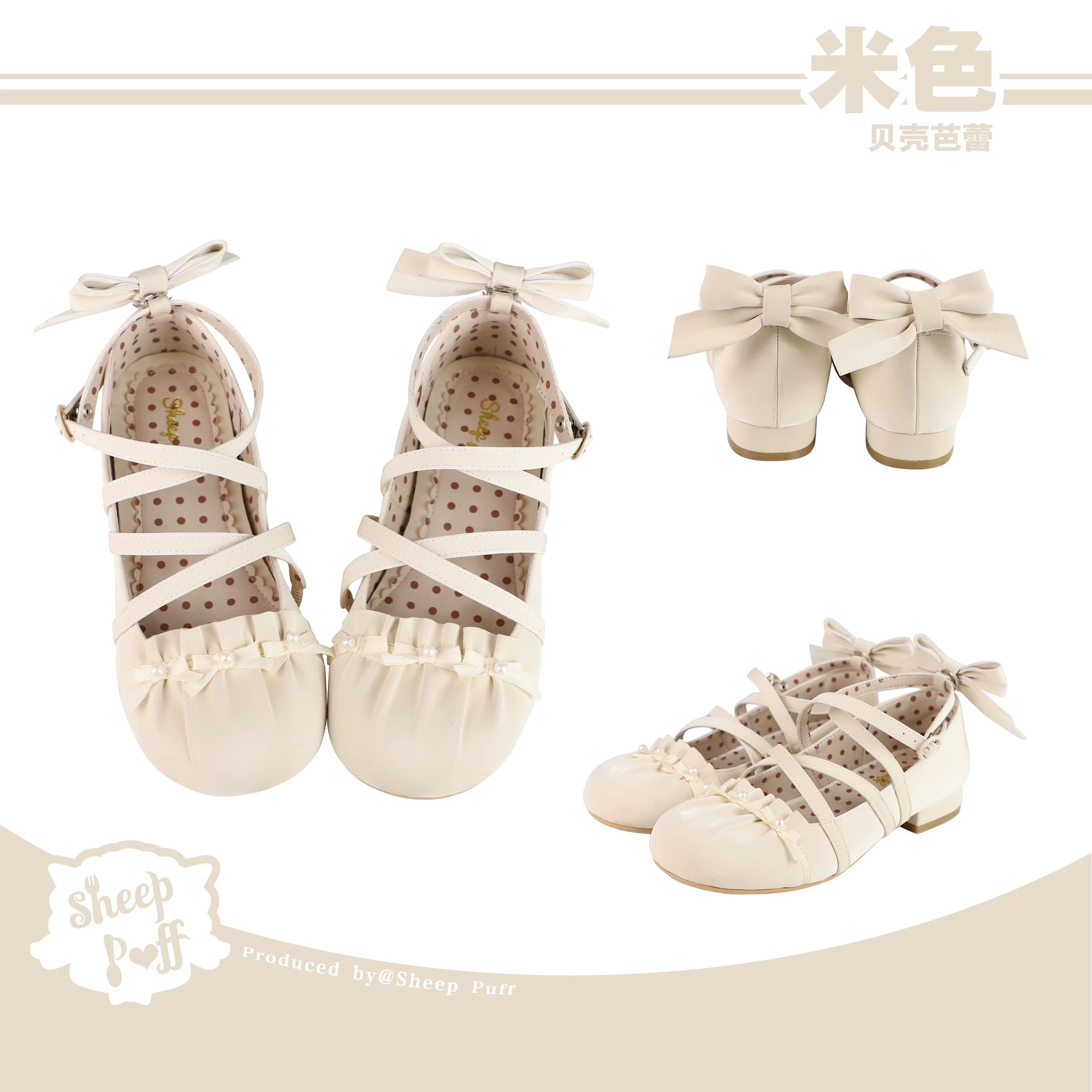 Sheep Puff Shell Ballet Lolita Shoes featuring a delicate puff shell design and ballet flat style in soft pastel colors.