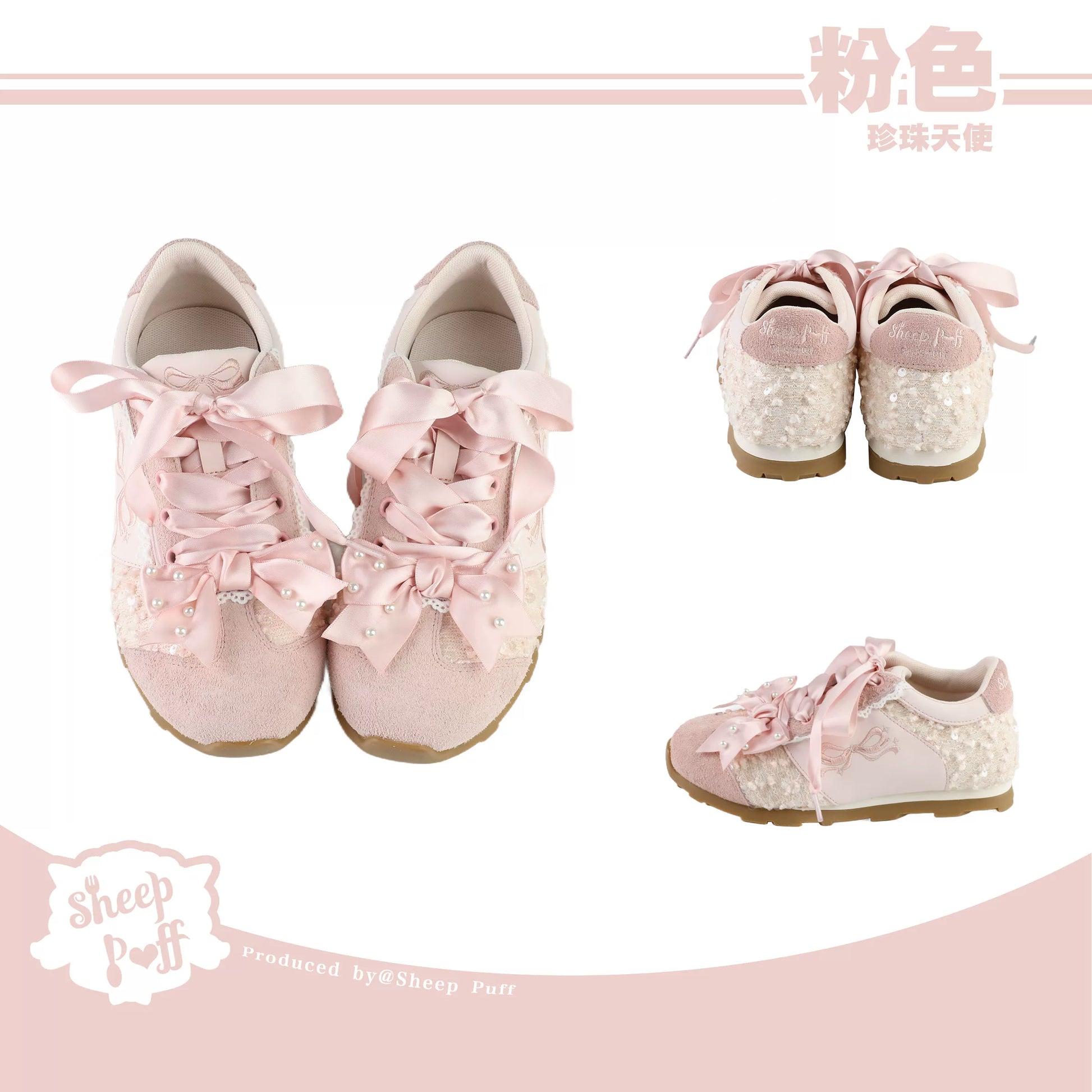Sheep Puff Angel Pearl Lo-Run Lolita Sneakers featuring sheep puff design, angel pearl accents, and stylish shoes for a cute, trendy look