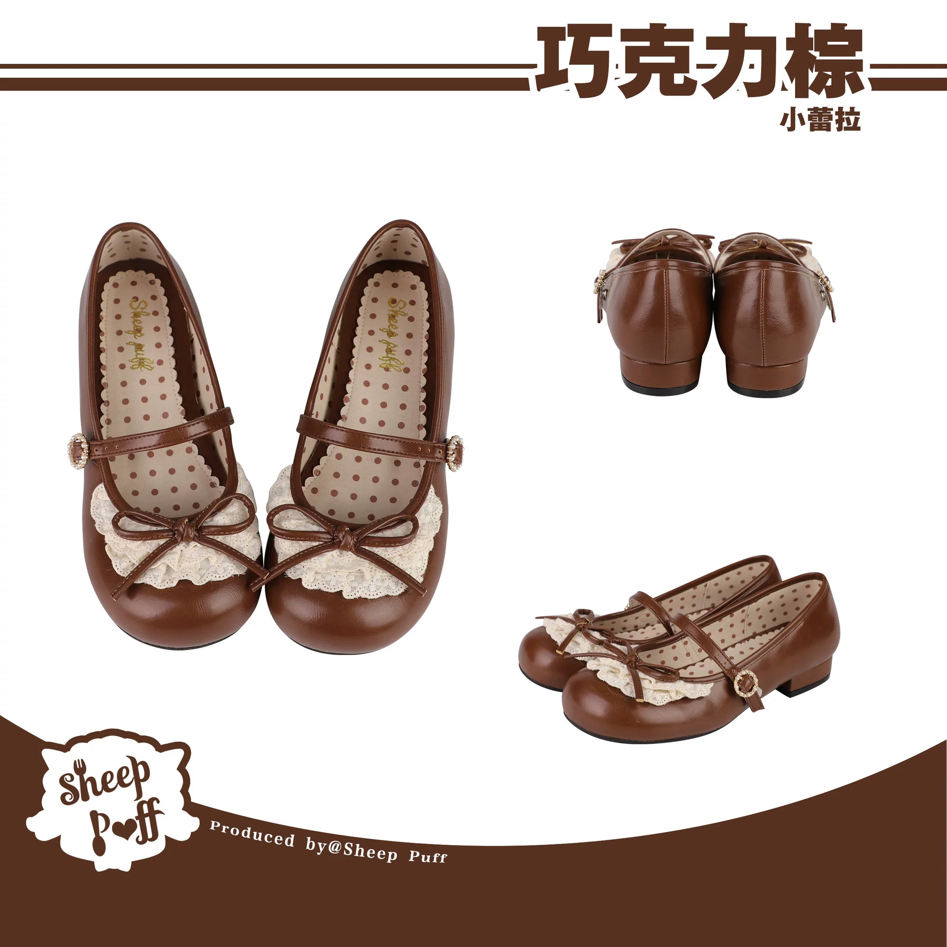 Sheep Puff Little Leila mid heel Lolita shoes featuring a cute sheep puff design and pastel color, perfect for stylish outfits