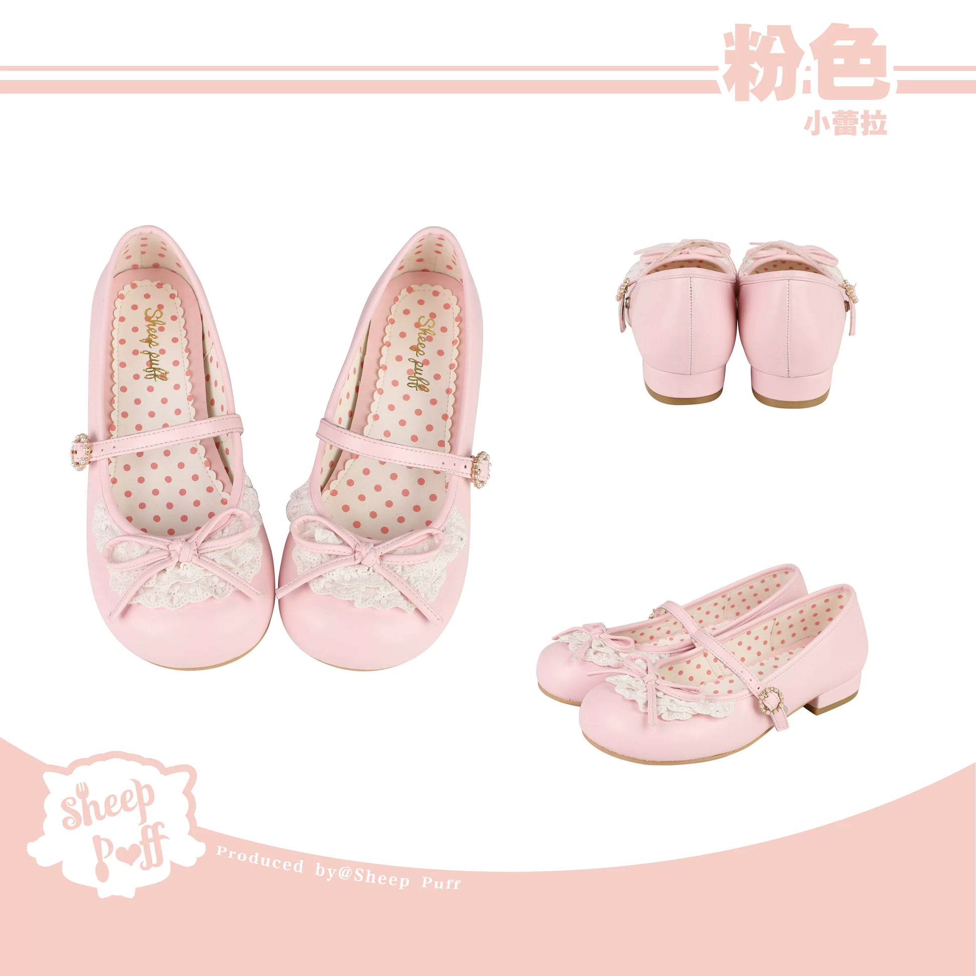 Sheep Puff Little Leila mid heel Lolita shoes featuring pastel pink and white design with bow accents and lace details.