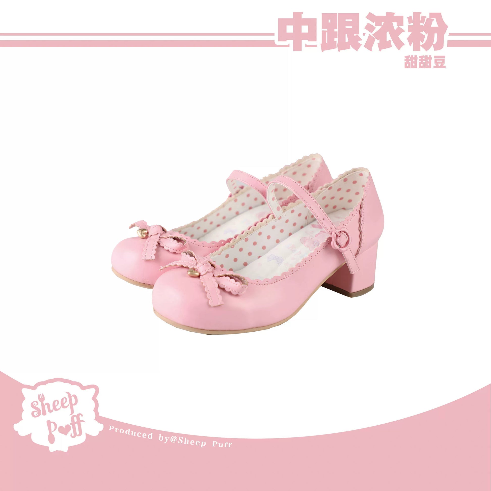 Sheep Puff Sweet Bean Lolita Shoes featuring pastel colors, cute sheep puff embellishments, and detailed design for stylish footwear.