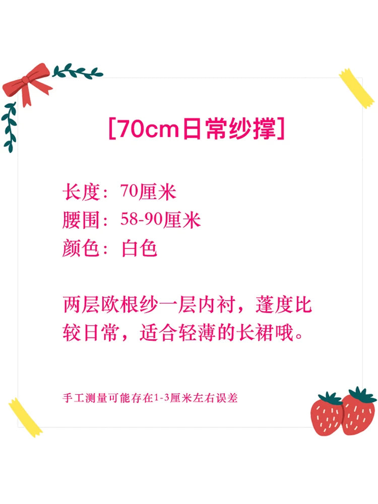 花田囍事 - 70cm 日常蓬度 两层 无骨软纱裙撑 - 细节图 6
