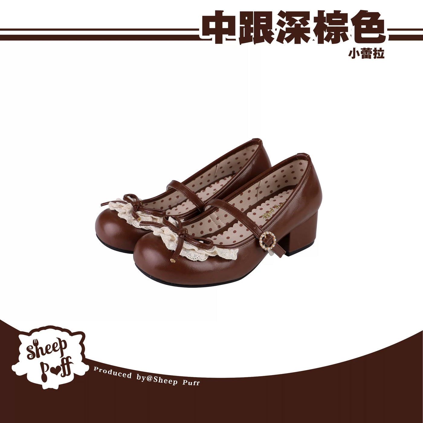 Sheep Puff Little Leila mid-heel Lolita shoes featuring cute sheep puff design and pastel colors for stylish, comfortable wear.