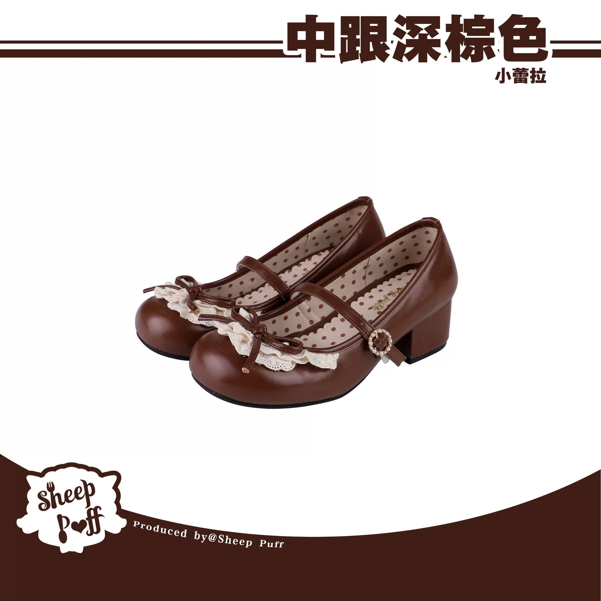 Sheep Puff Little Leila mid-heel Lolita shoes featuring cute sheep puff design and pastel colors for stylish, comfortable wear.