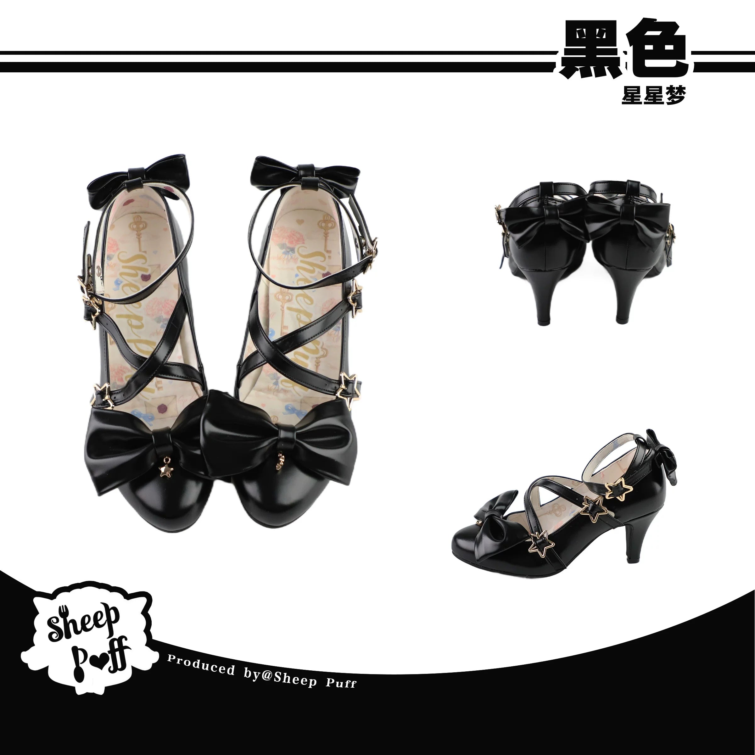 Sheep Puff Starry Dream Lolita Heels shoes with starry pattern and cute puff design, featuring a soft pastel color and elegant heel.