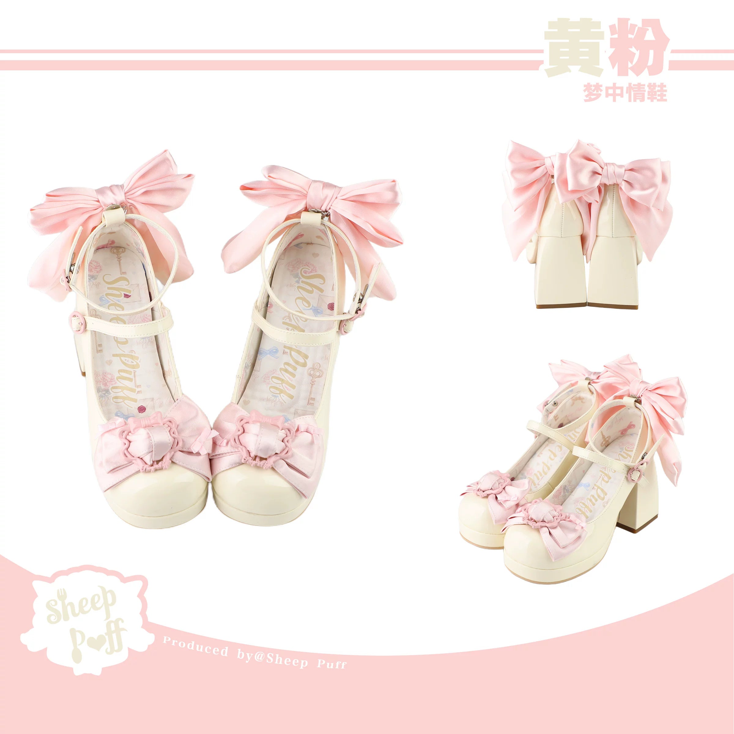 Sheep Puff Dream Crush Lolita heels featuring a whimsical design with pastel colors and decorative details, perfect for fashion enthusiasts.