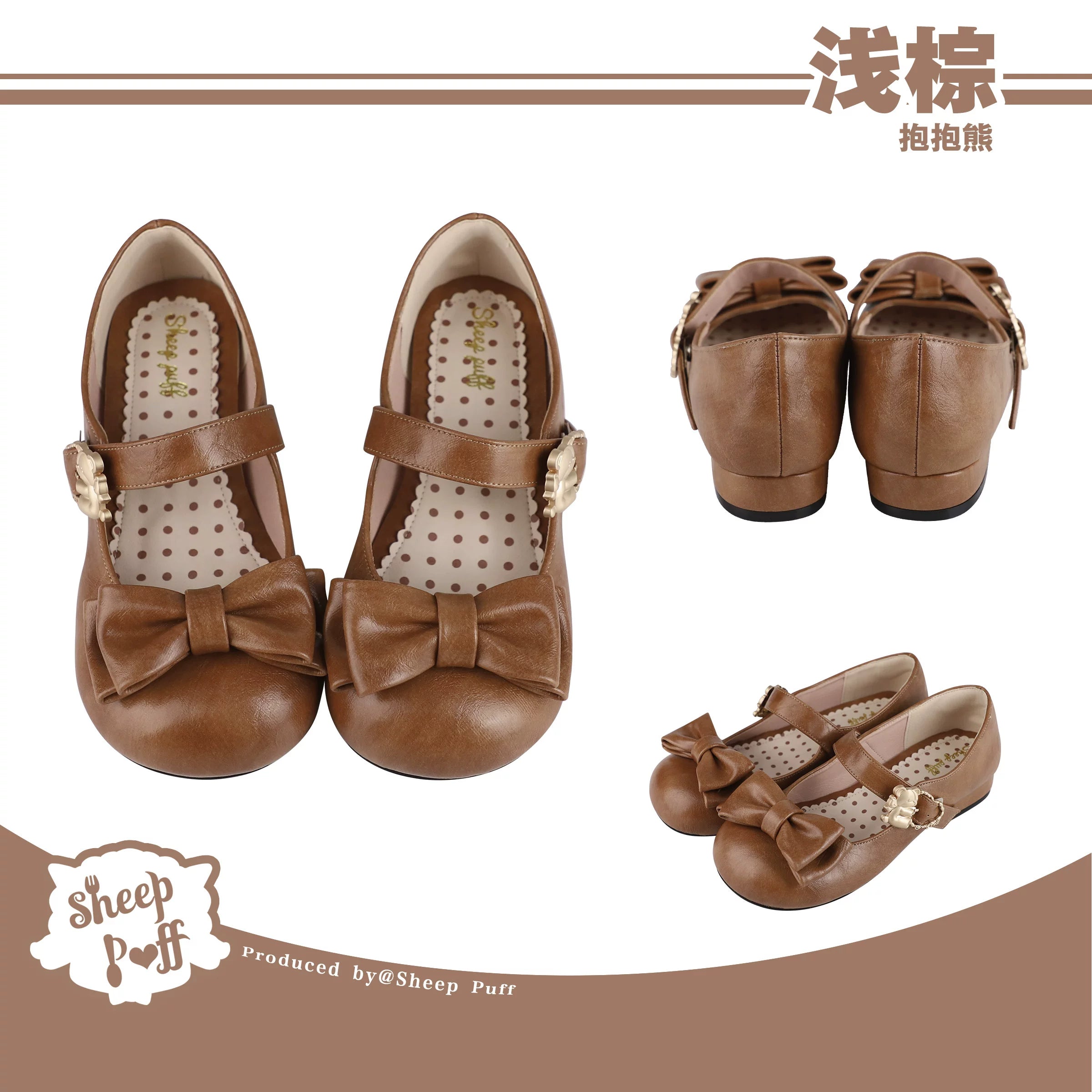 Sheep Puff vintage matte Lolita shoes featuring adorable sheep puff hugging bear design, stylish and comfortable footwear.