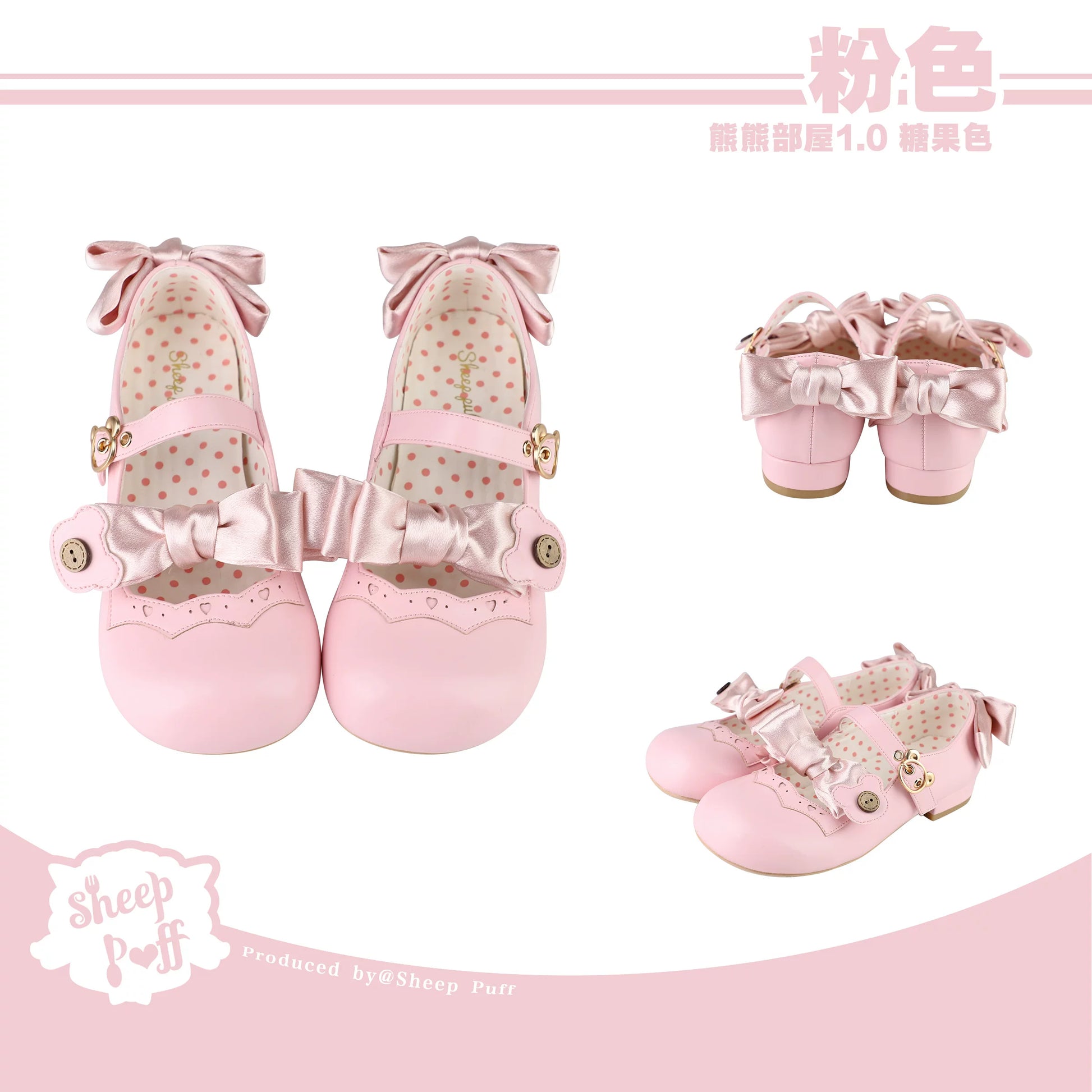 Sheep Puff Bear Room 1.0 Lolita shoes in pastel pink with adorable bear and puff details, perfect for cute fashion styles.