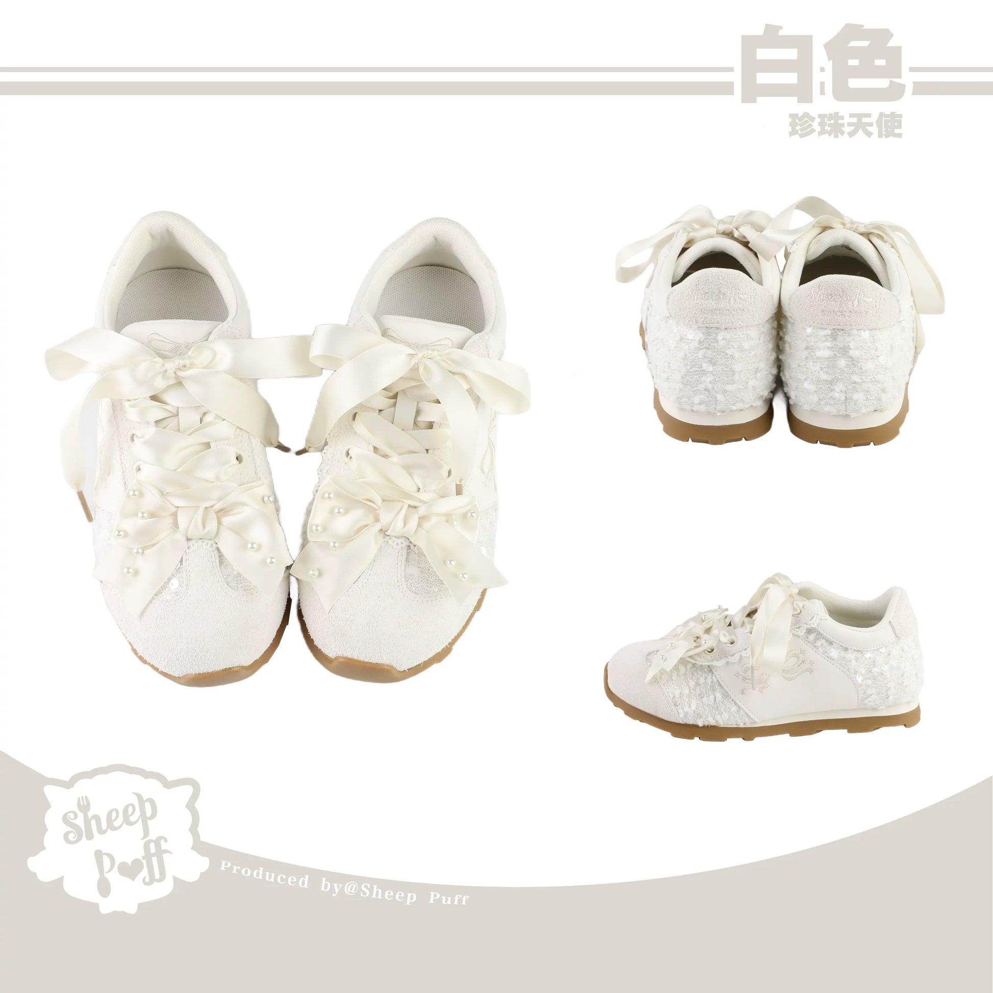 Sheep Puff Angel Pearl Lo-Run Lolita sneakers featuring cute sheep puff design and pearl accents on white shoes.