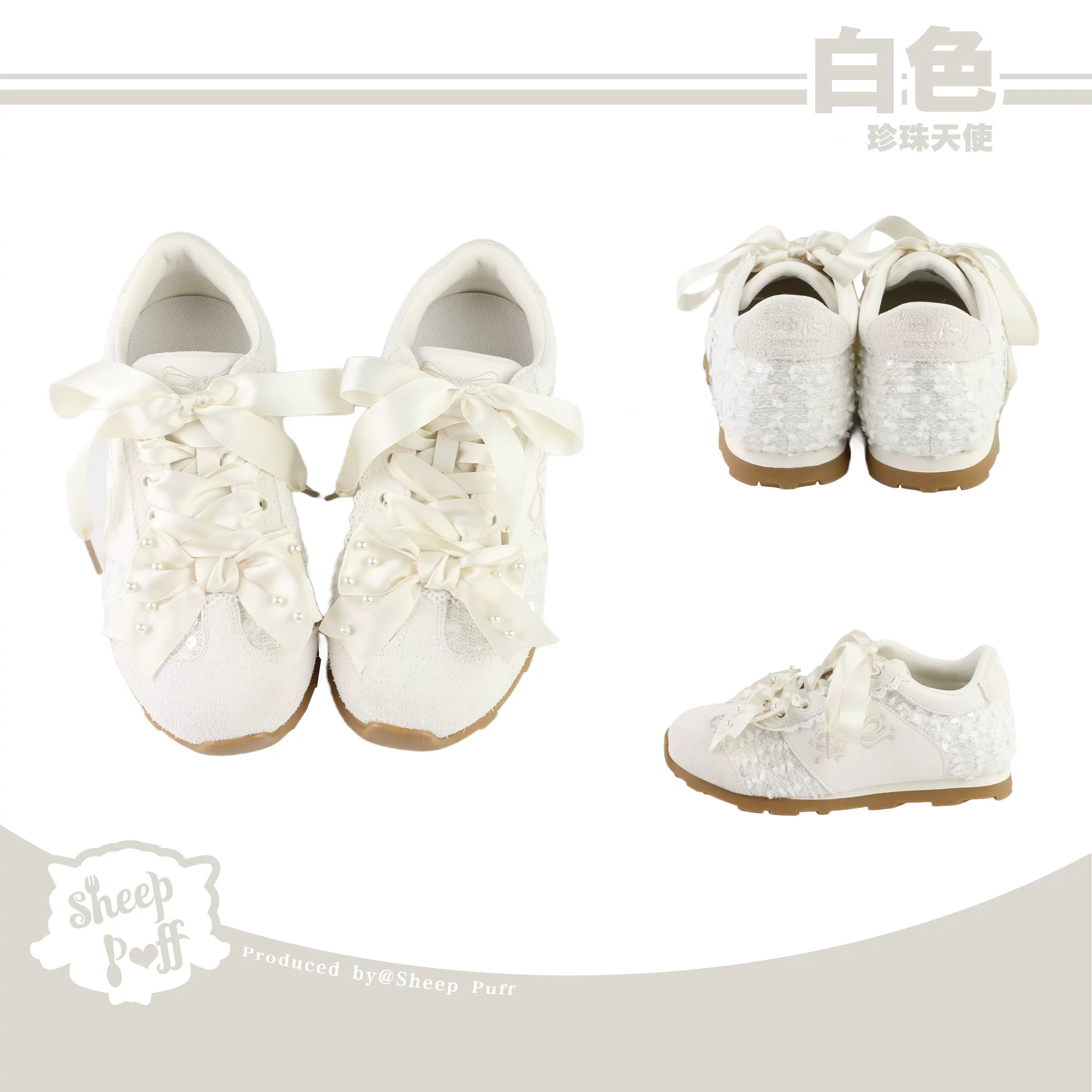 Sheep Puff Angel Pearl Lo-Run Lolita sneakers featuring cute sheep puff design and pearl accents on white shoes.