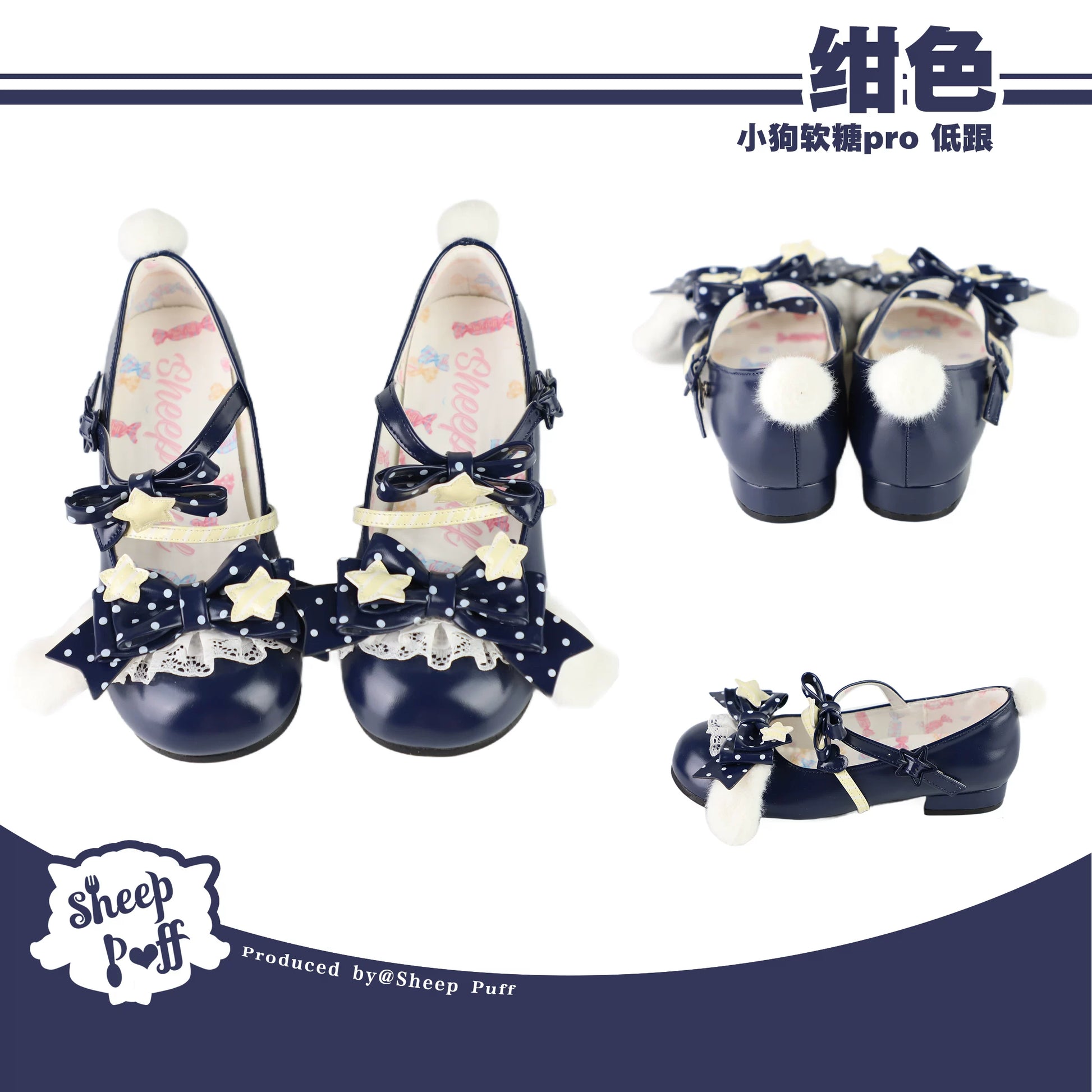 Sheep Puff Puppy Gummy Pro Lolita shoes featuring cute pastel design, lace details, and adorable puppy motifs on the shoes.
