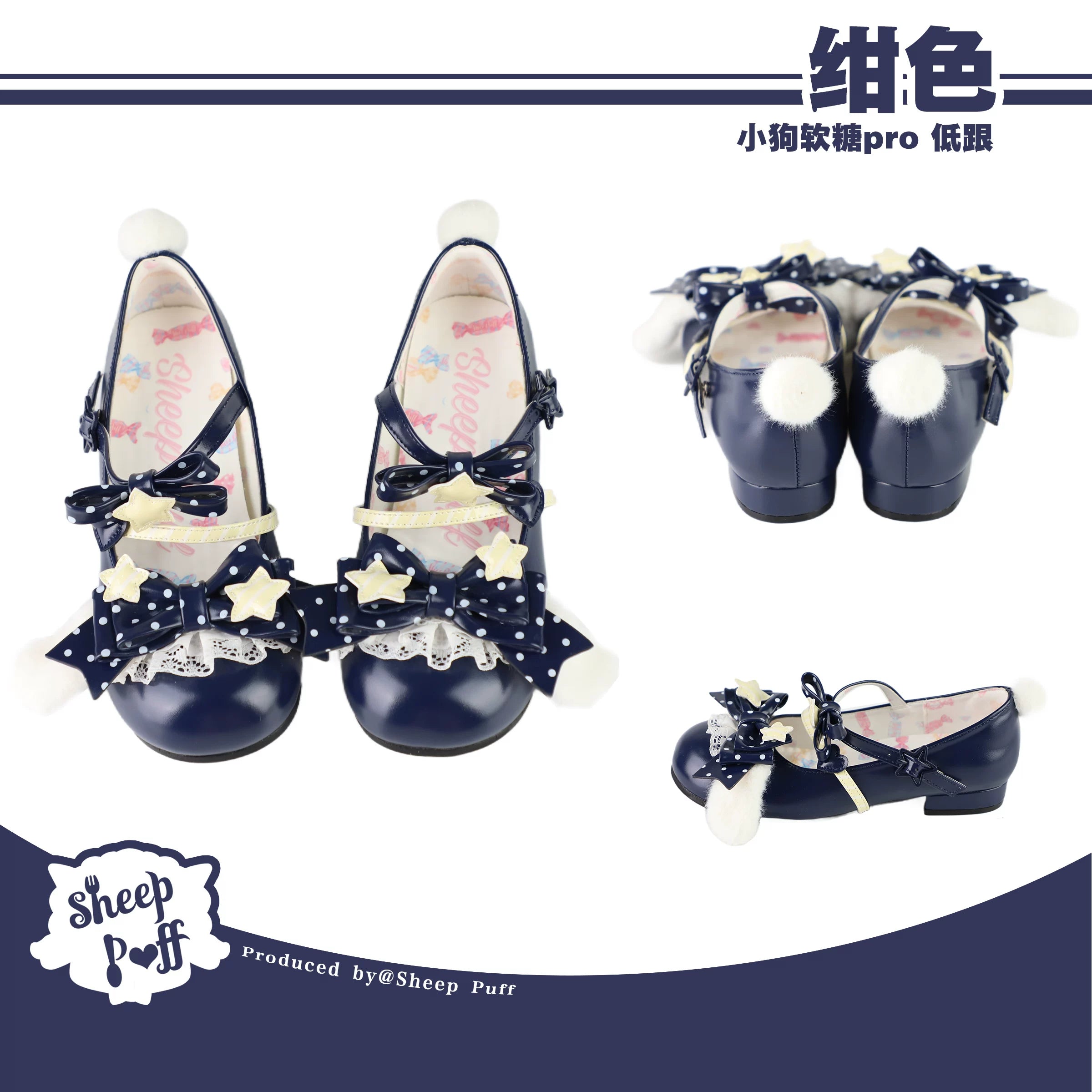 Sheep Puff Puppy Gummy Pro Lolita shoes featuring cute pastel design, lace details, and adorable puppy motifs on the shoes.